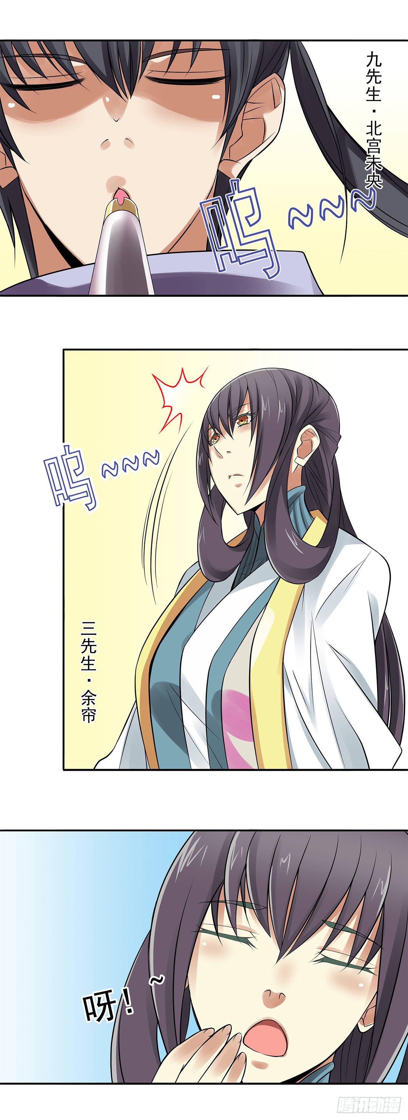 将夜2韩漫全集-14无删减无遮挡章节图片 