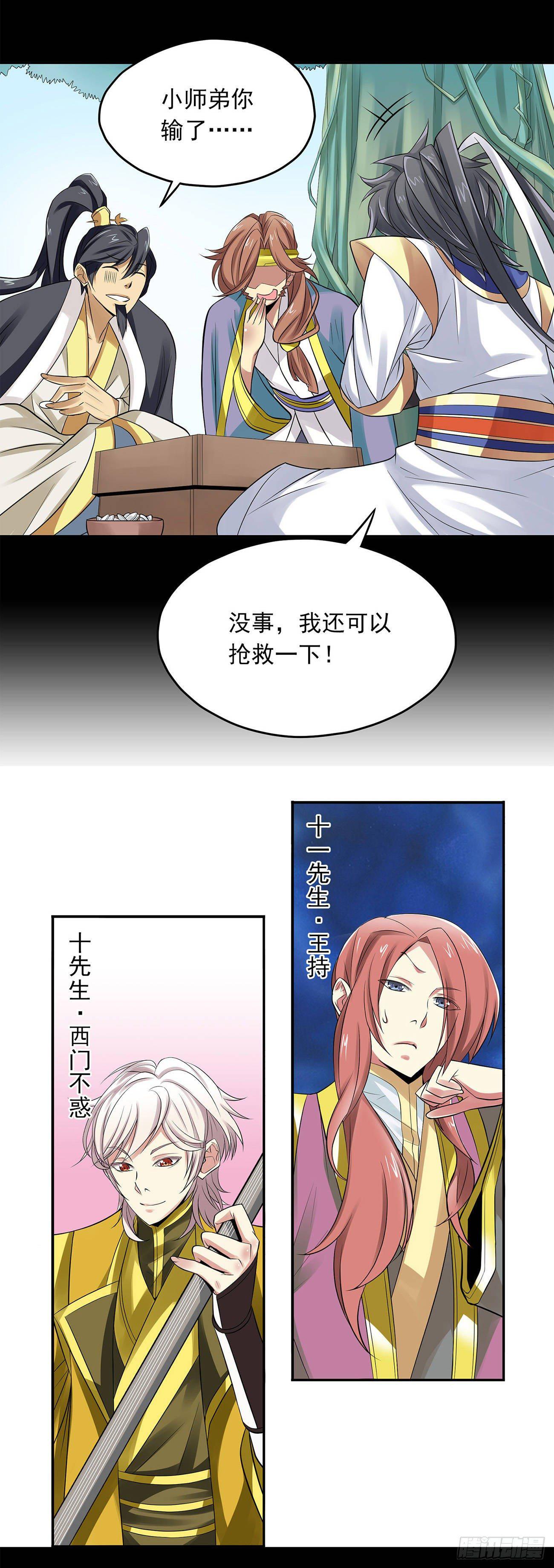 将夜2韩漫全集-15无删减无遮挡章节图片 