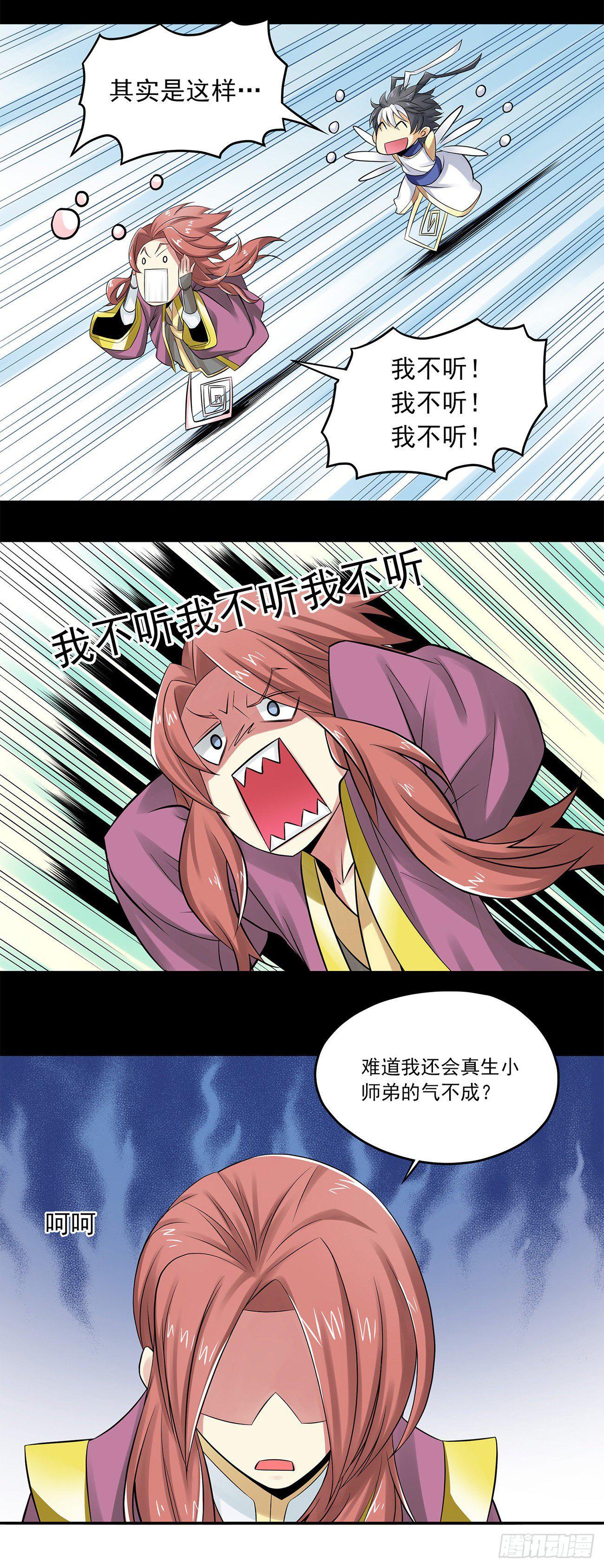 将夜2韩漫全集-15无删减无遮挡章节图片 