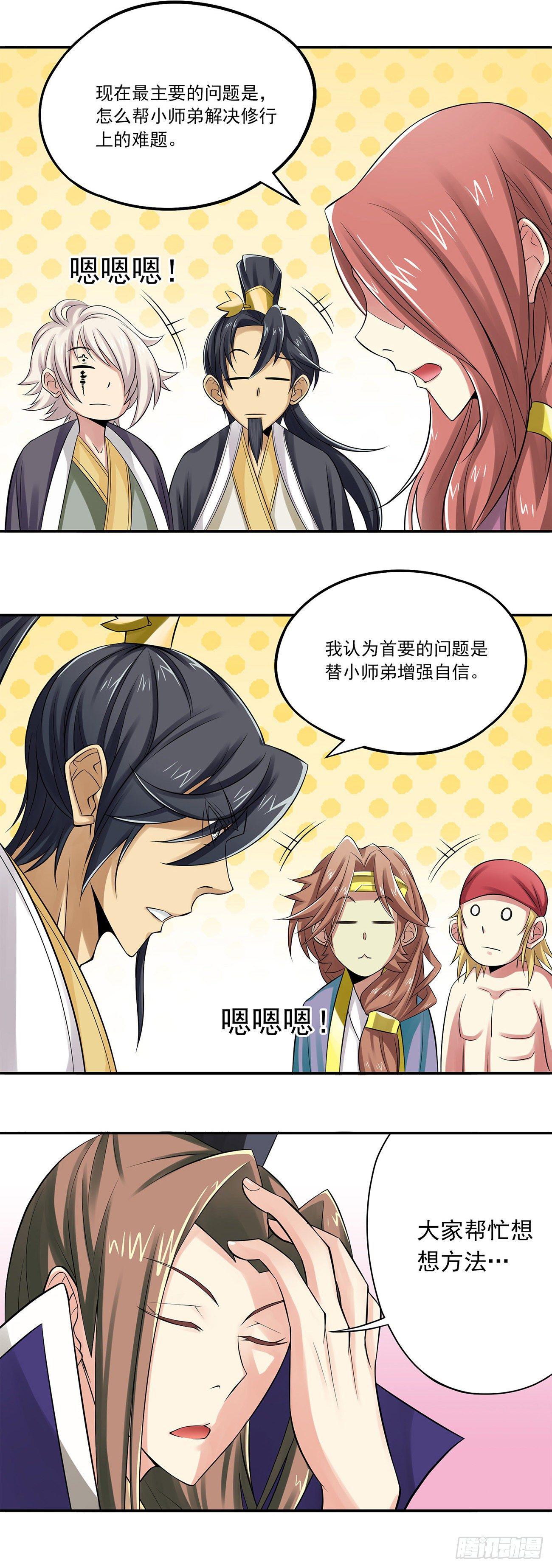 将夜2韩漫全集-15无删减无遮挡章节图片 
