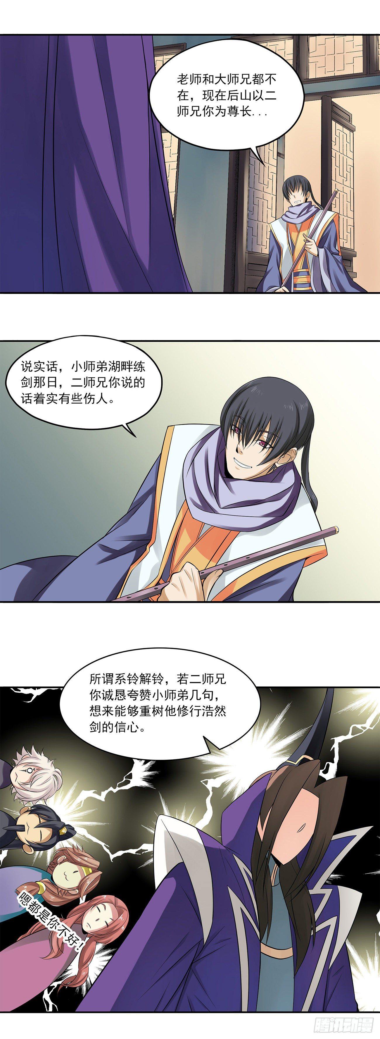 将夜2韩漫全集-15无删减无遮挡章节图片 