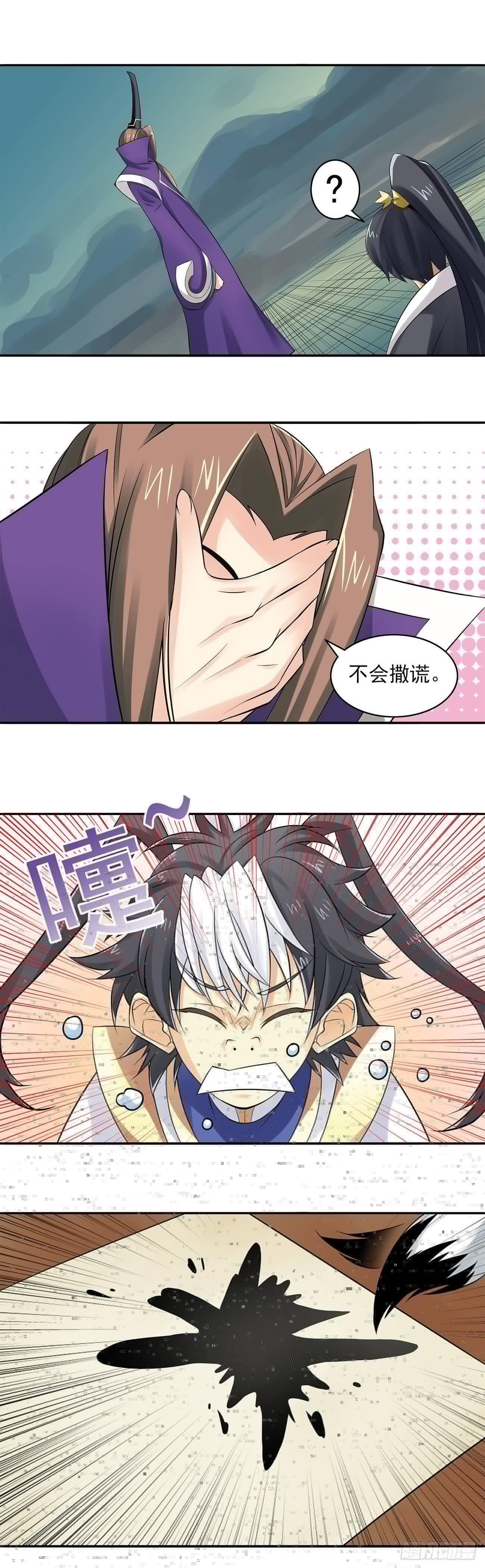将夜2韩漫全集-16无删减无遮挡章节图片 