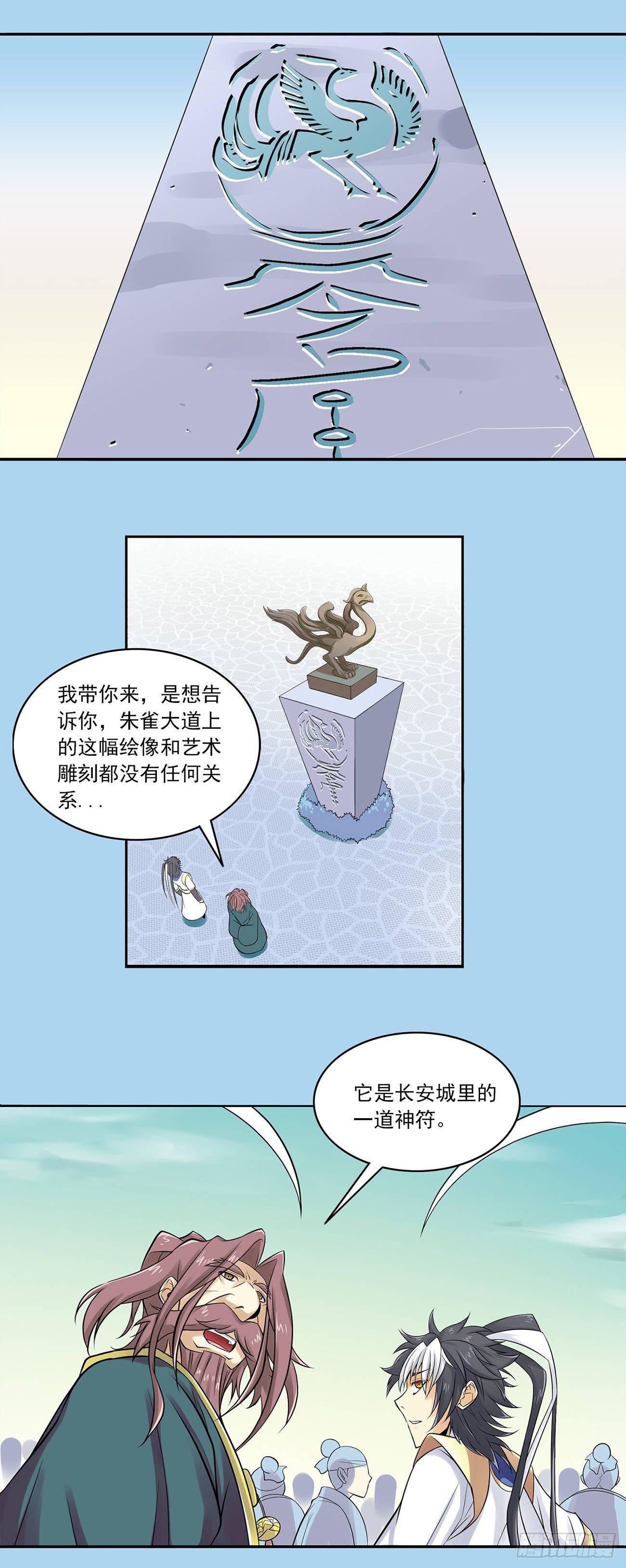 将夜2韩漫全集-16无删减无遮挡章节图片 