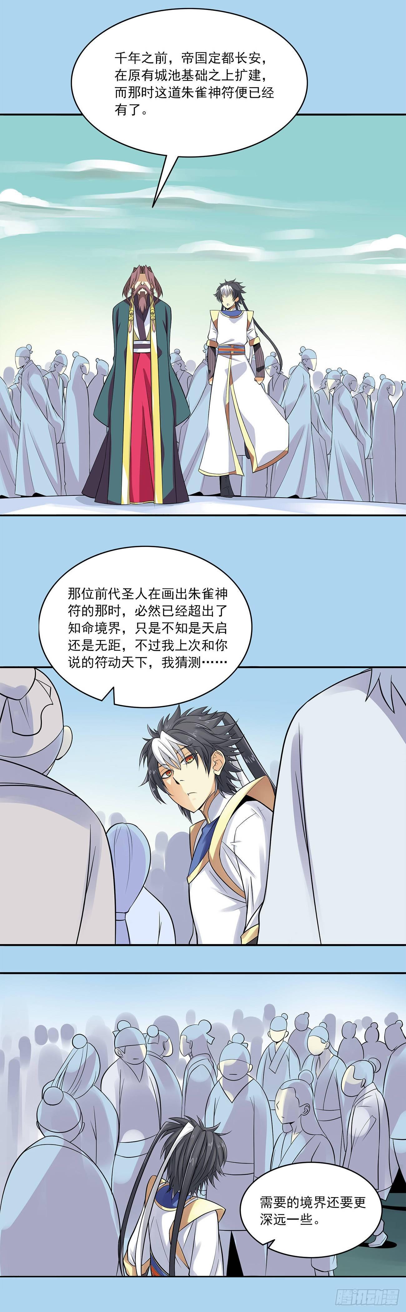 将夜2韩漫全集-16无删减无遮挡章节图片 