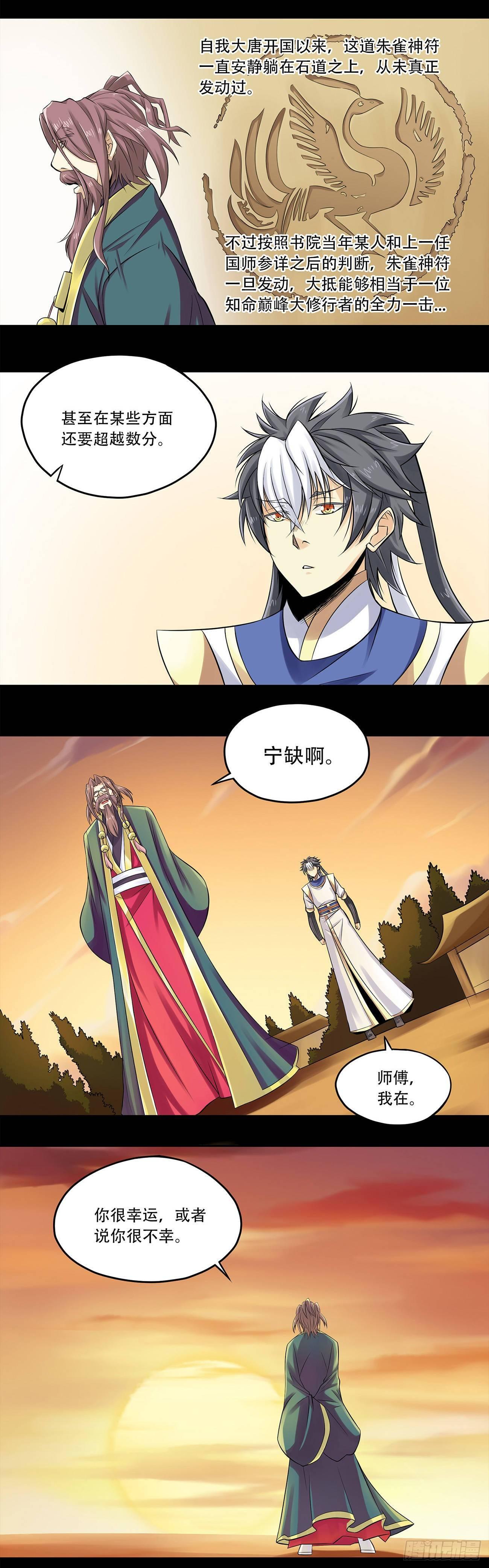 将夜2韩漫全集-17无删减无遮挡章节图片 