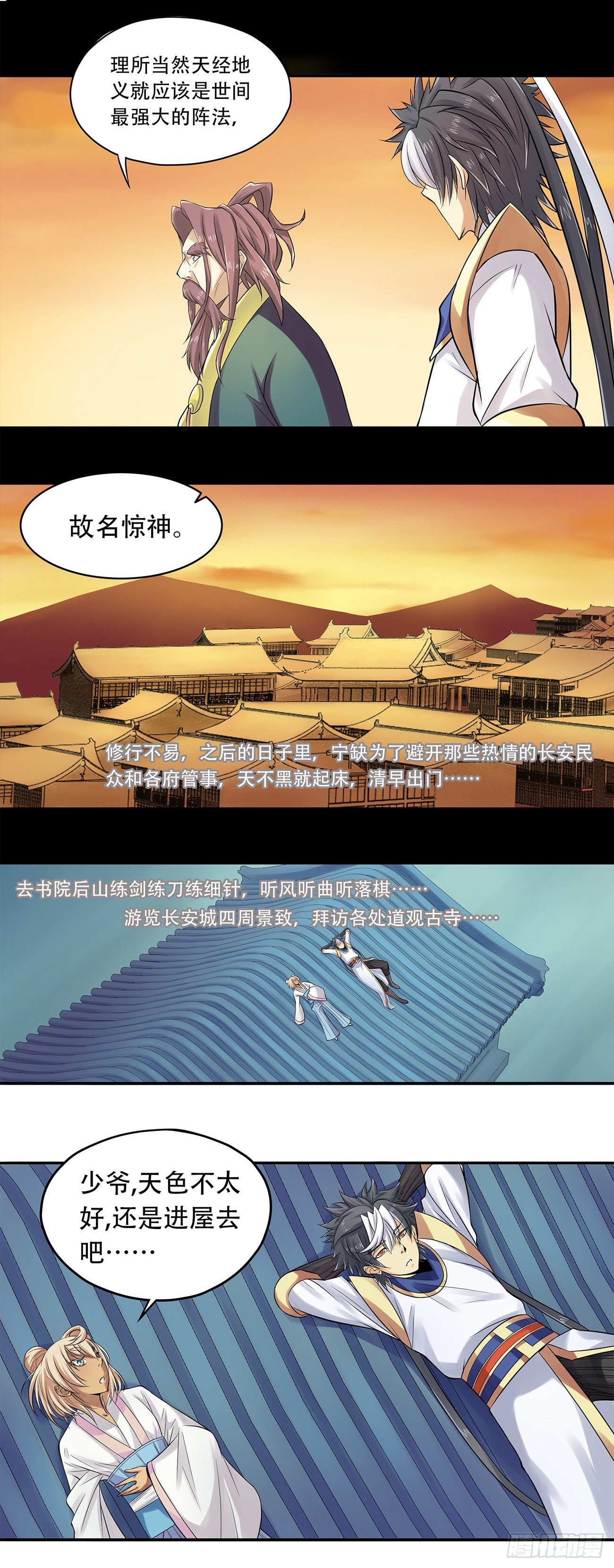 将夜2韩漫全集-18无删减无遮挡章节图片 