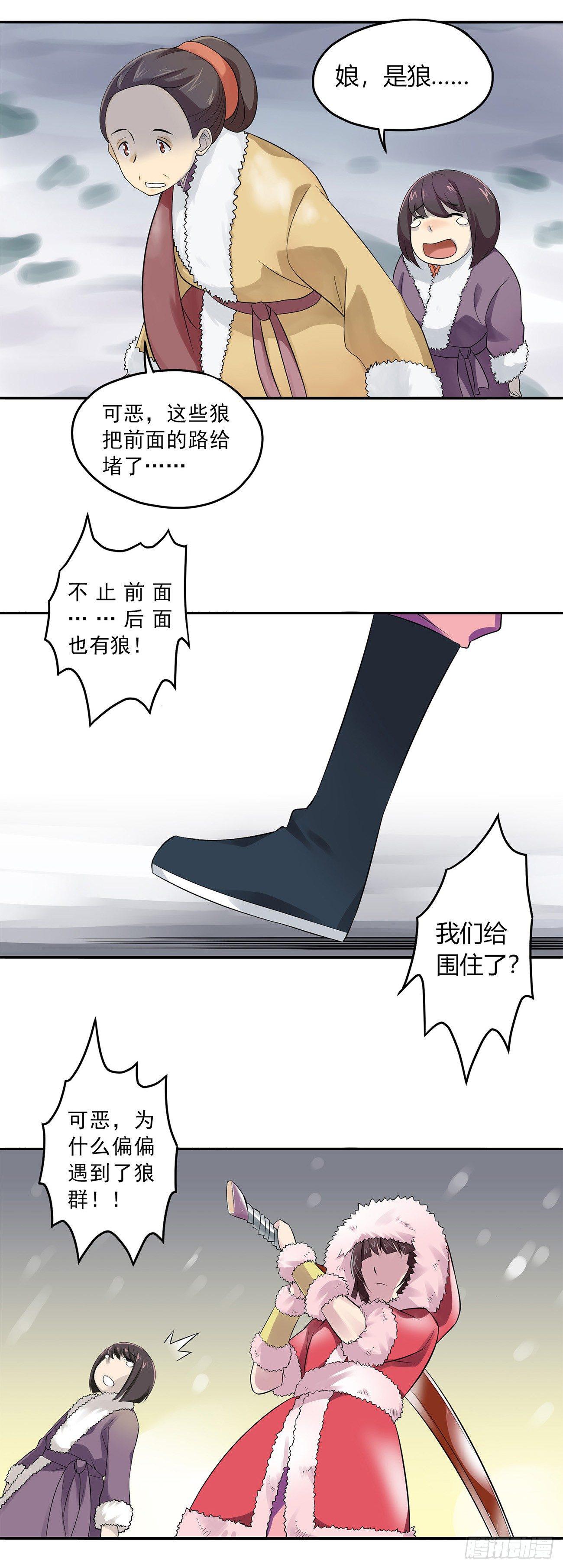 将夜2韩漫全集-02无删减无遮挡章节图片 