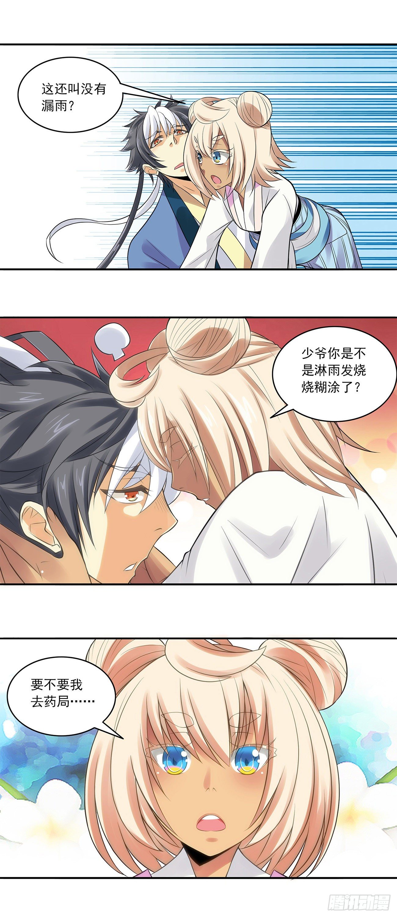 将夜2韩漫全集-22无删减无遮挡章节图片 