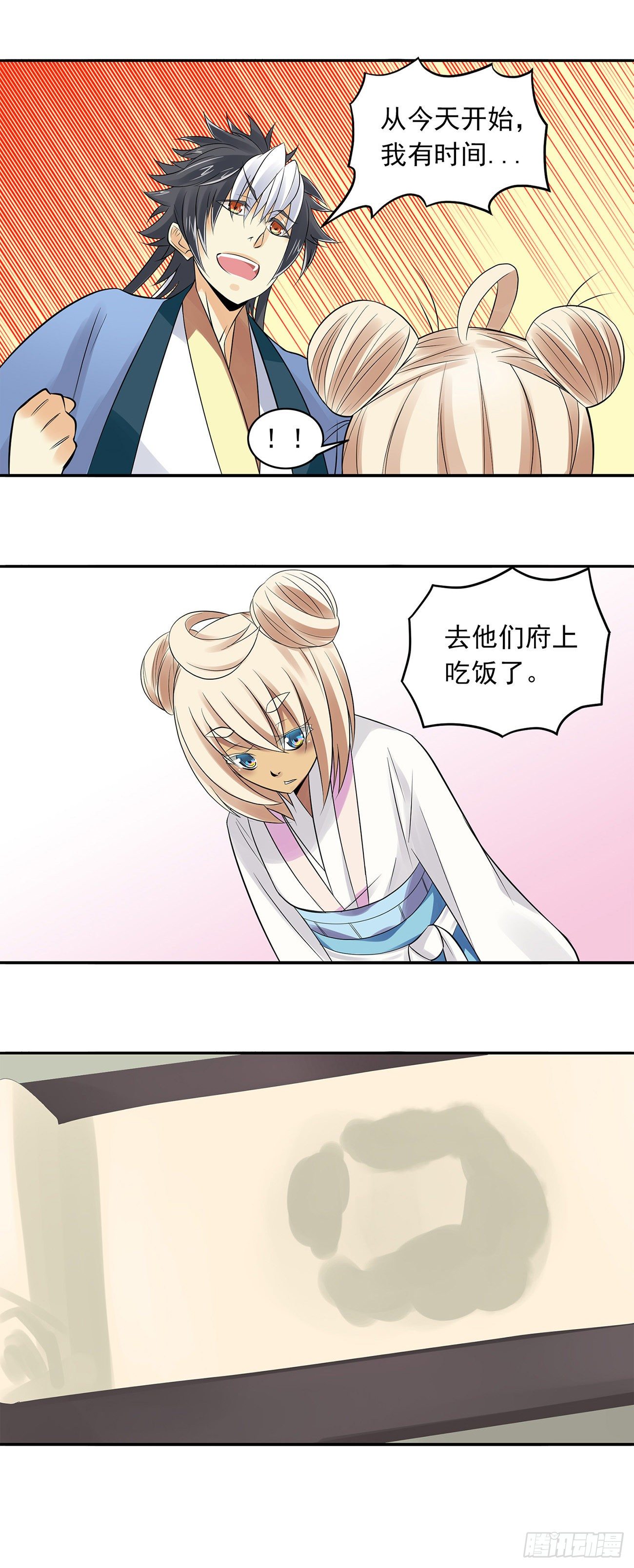 将夜2韩漫全集-22无删减无遮挡章节图片 