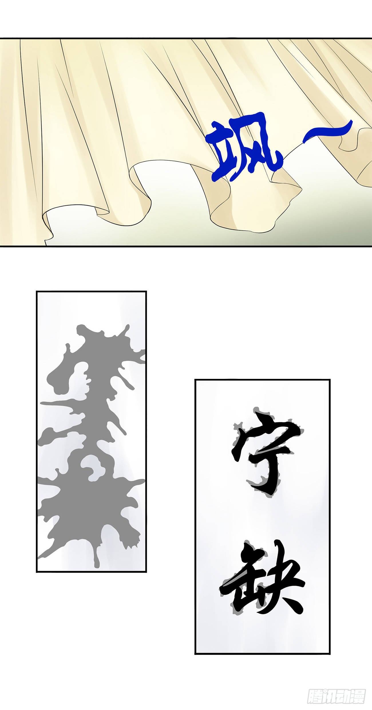 将夜2韩漫全集-23无删减无遮挡章节图片 