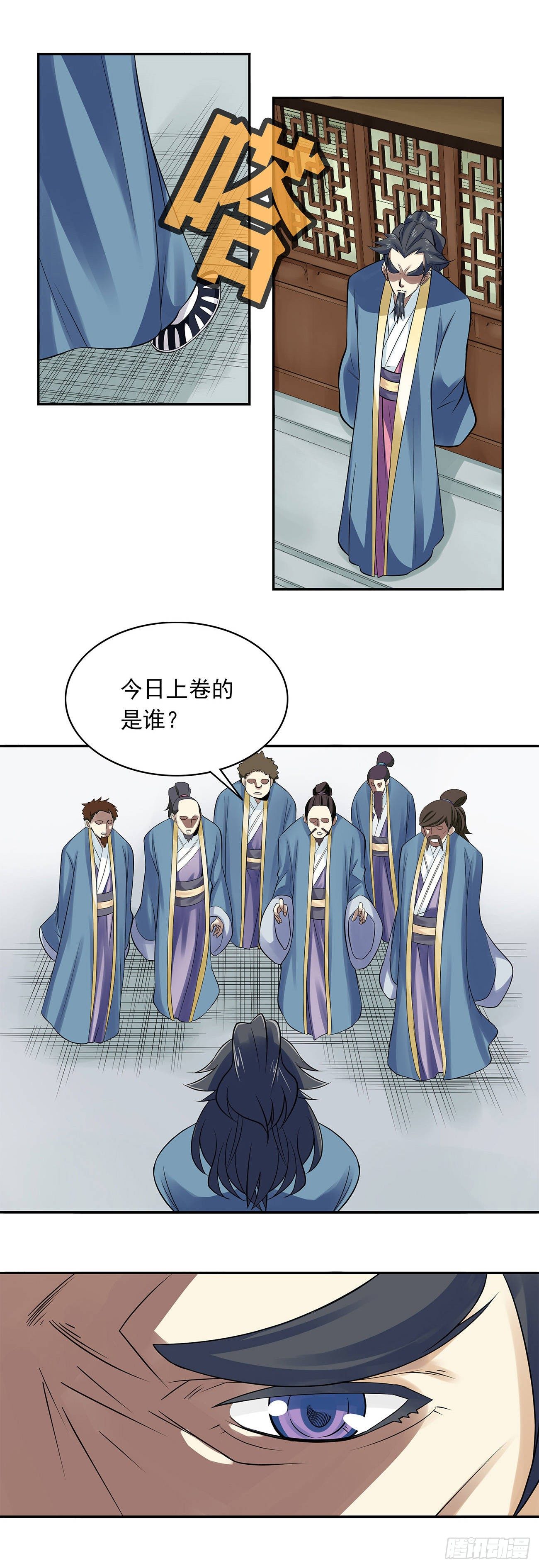 将夜2韩漫全集-23无删减无遮挡章节图片 