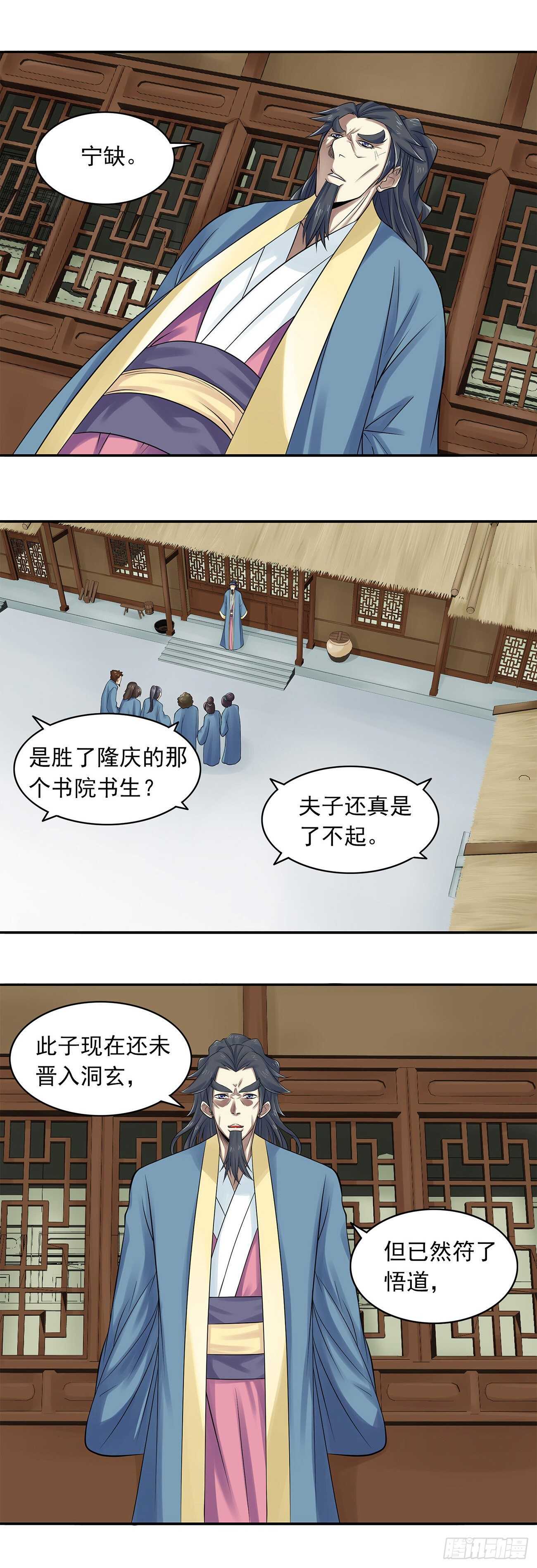 将夜2韩漫全集-24无删减无遮挡章节图片 