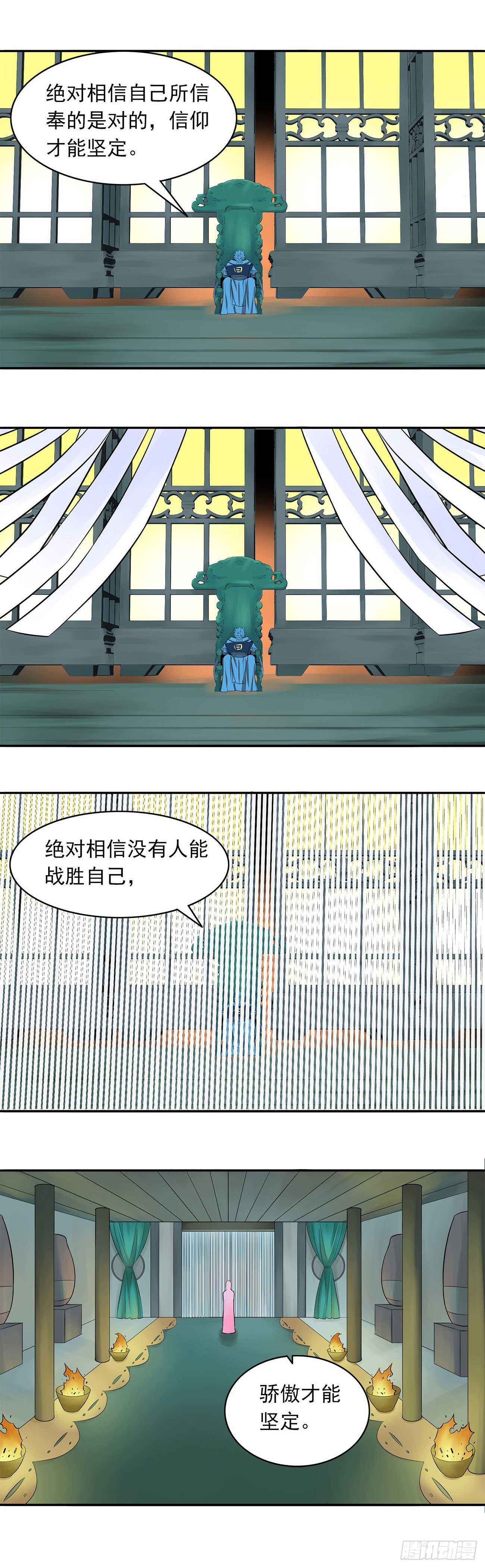 将夜2韩漫全集-24无删减无遮挡章节图片 