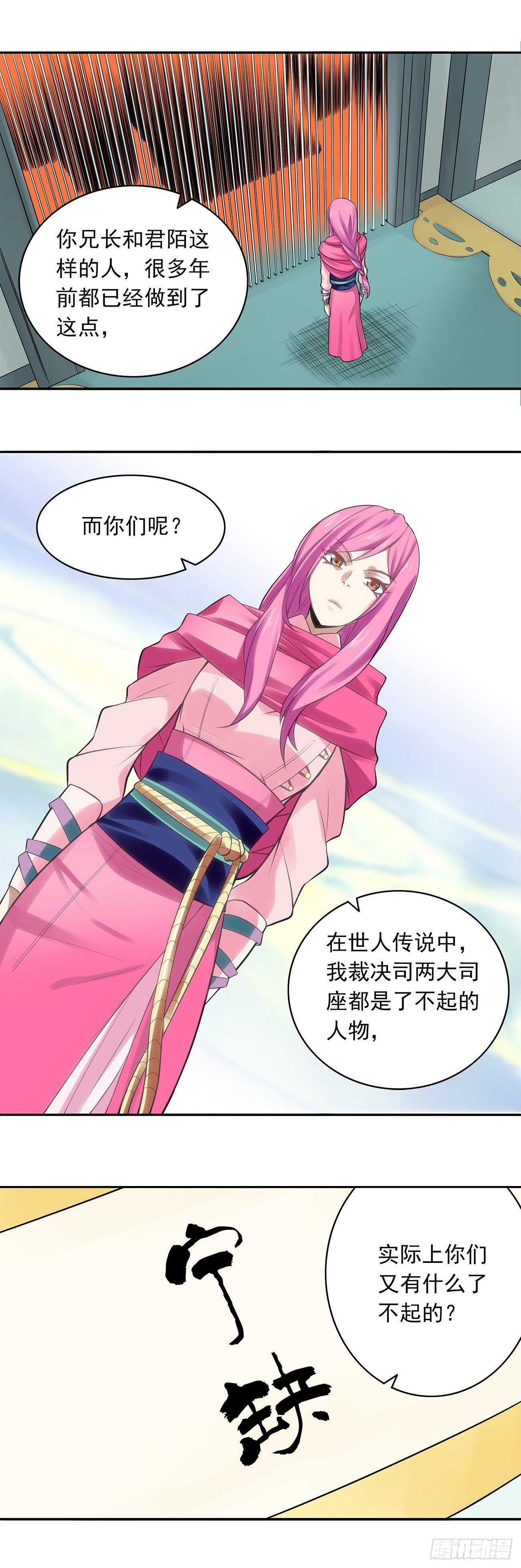 将夜2韩漫全集-24无删减无遮挡章节图片 
