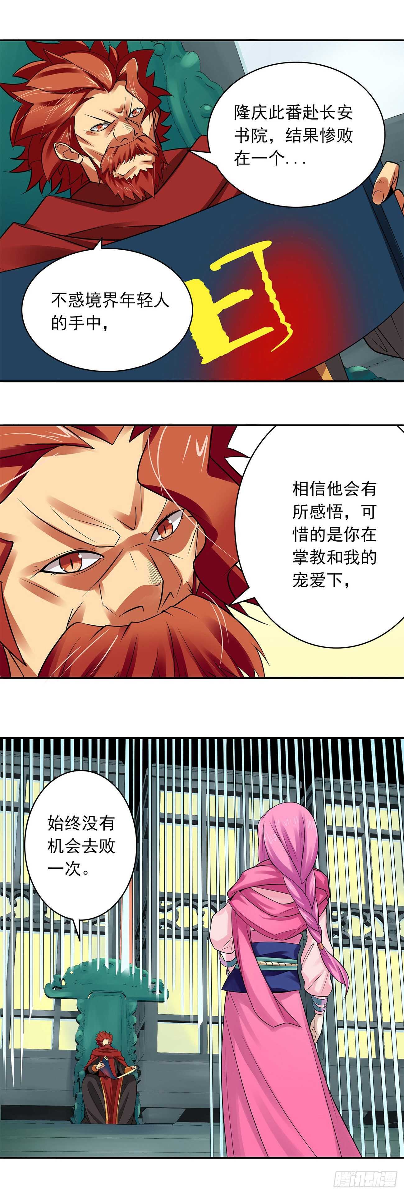 将夜2韩漫全集-25无删减无遮挡章节图片 
