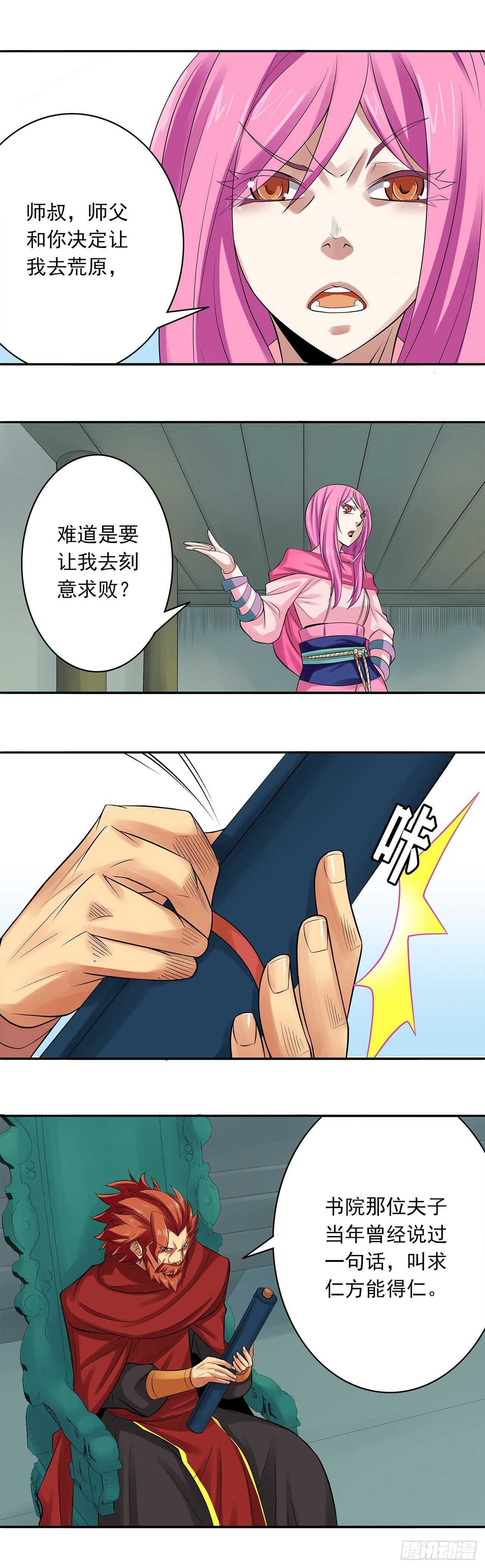 将夜2韩漫全集-25无删减无遮挡章节图片 