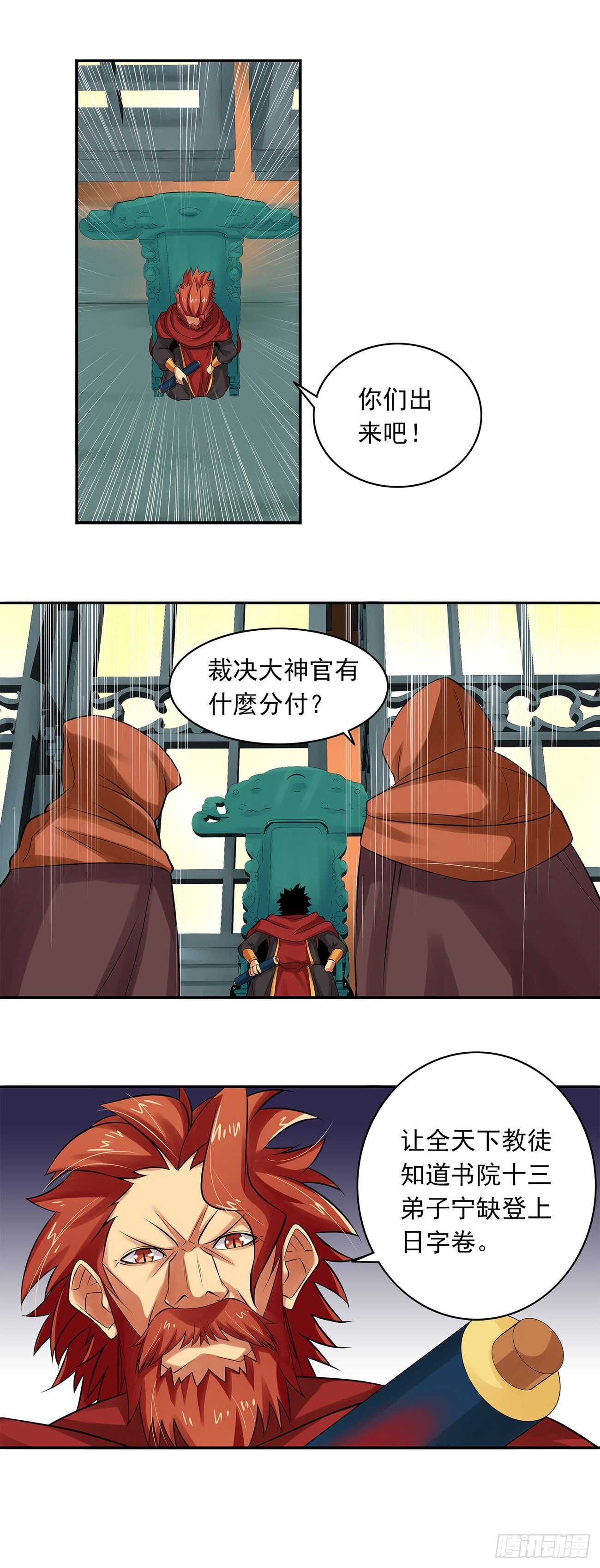 将夜2韩漫全集-25无删减无遮挡章节图片 