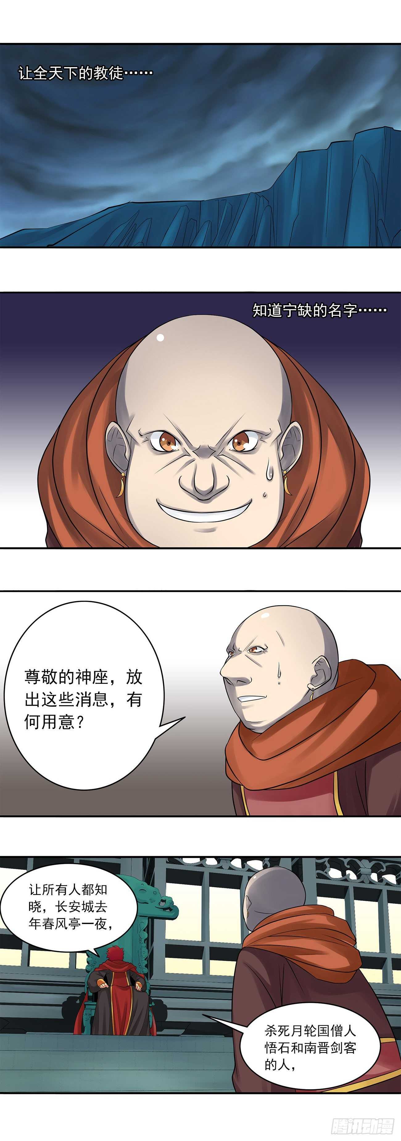将夜2韩漫全集-26无删减无遮挡章节图片 