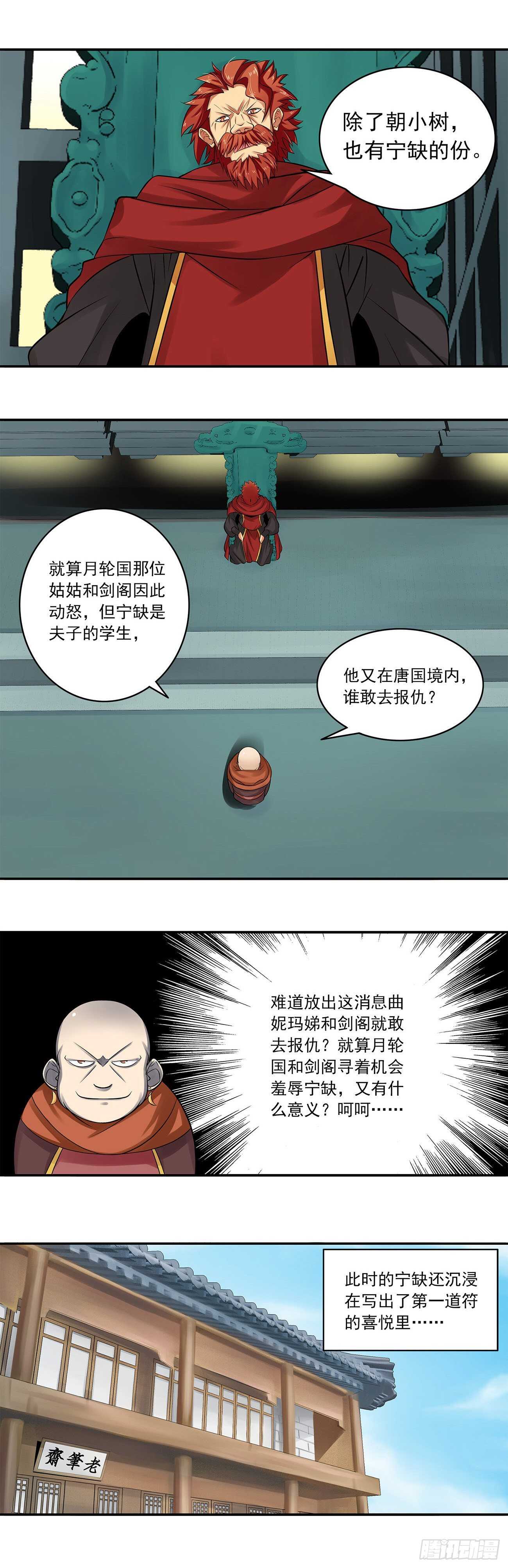 将夜2韩漫全集-26无删减无遮挡章节图片 