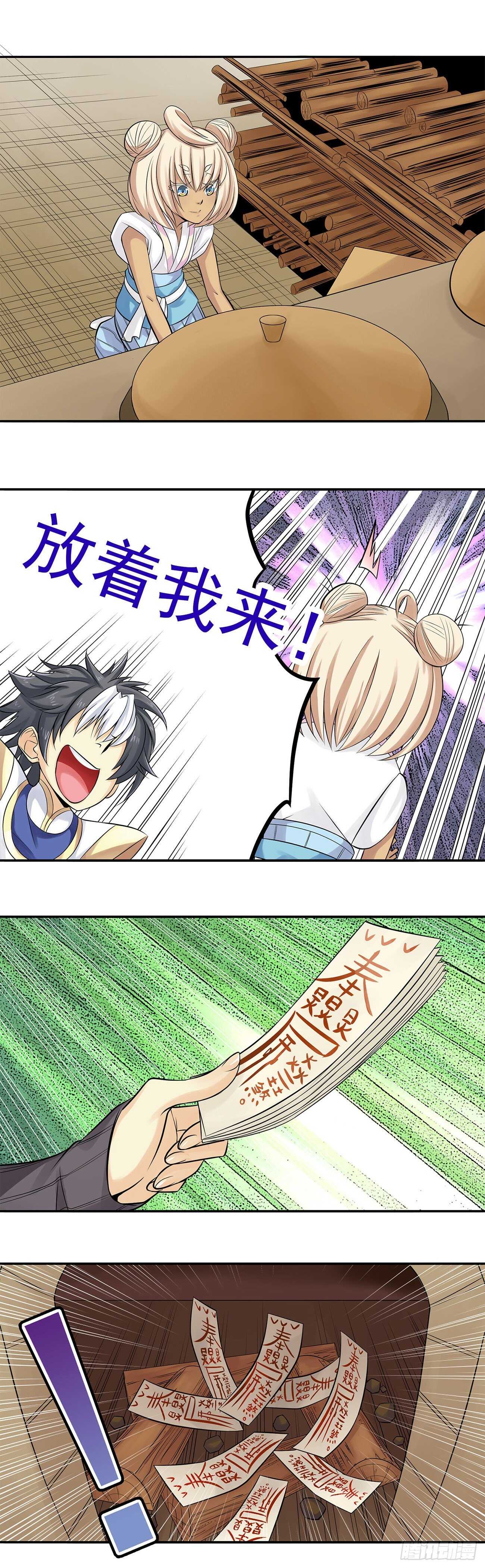将夜2韩漫全集-27无删减无遮挡章节图片 