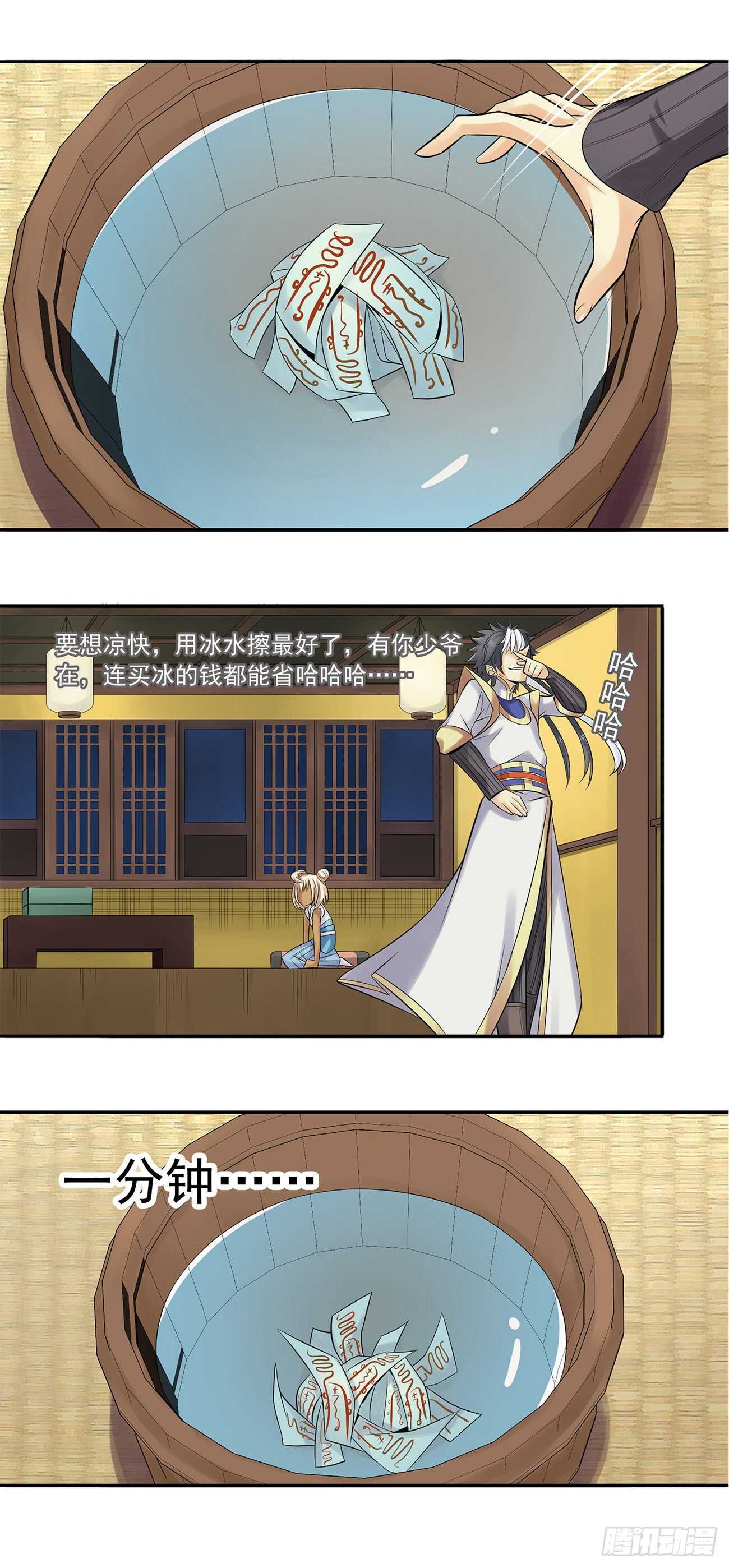 将夜2韩漫全集-28无删减无遮挡章节图片 