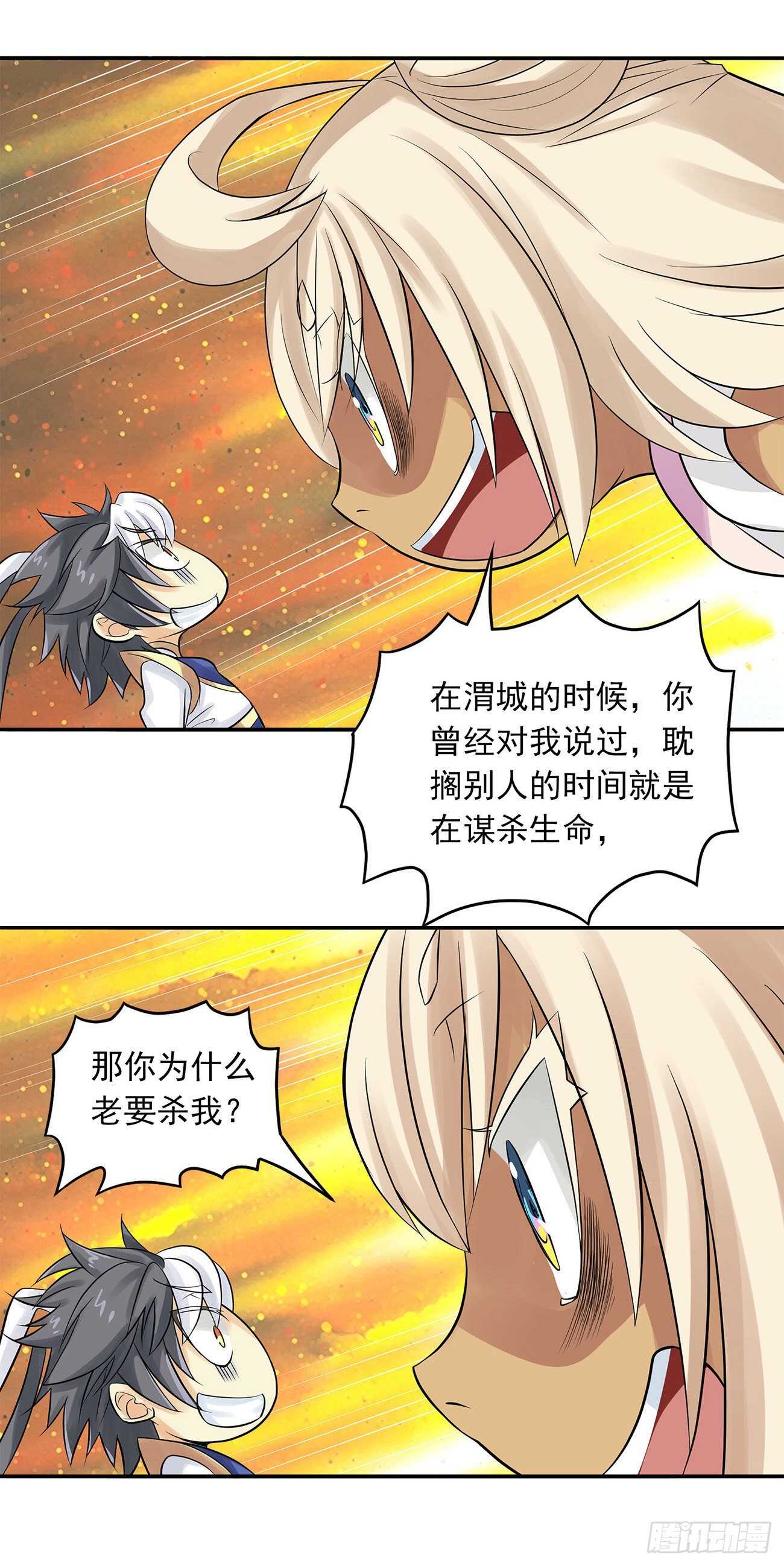 将夜2韩漫全集-28无删减无遮挡章节图片 