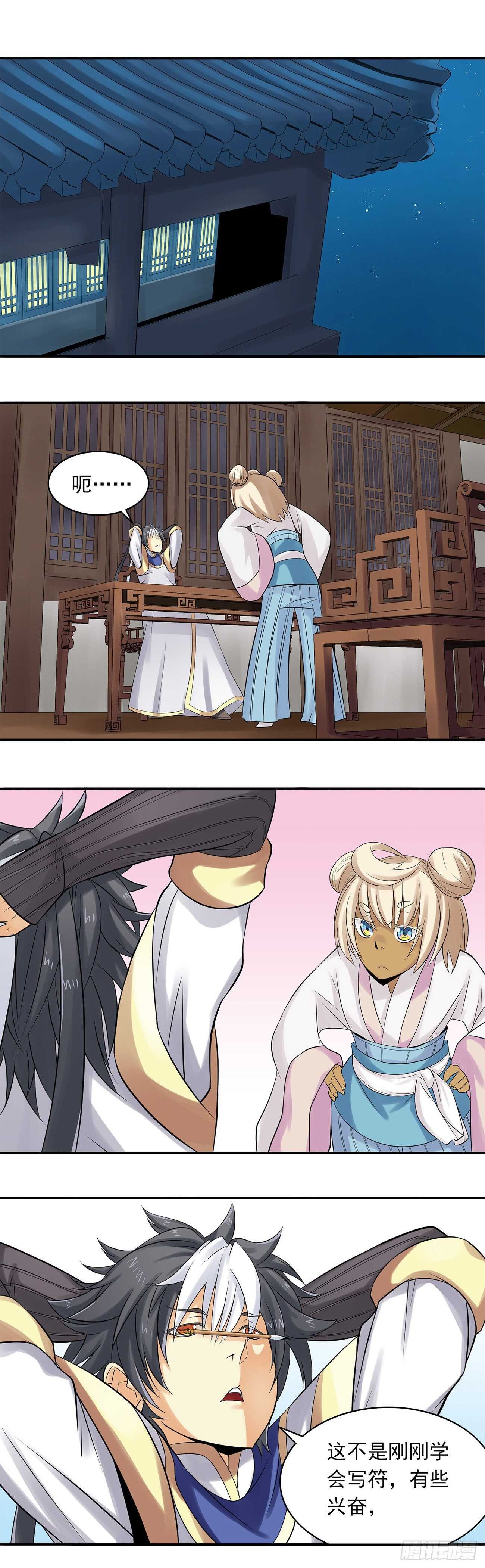 将夜2韩漫全集-29无删减无遮挡章节图片 
