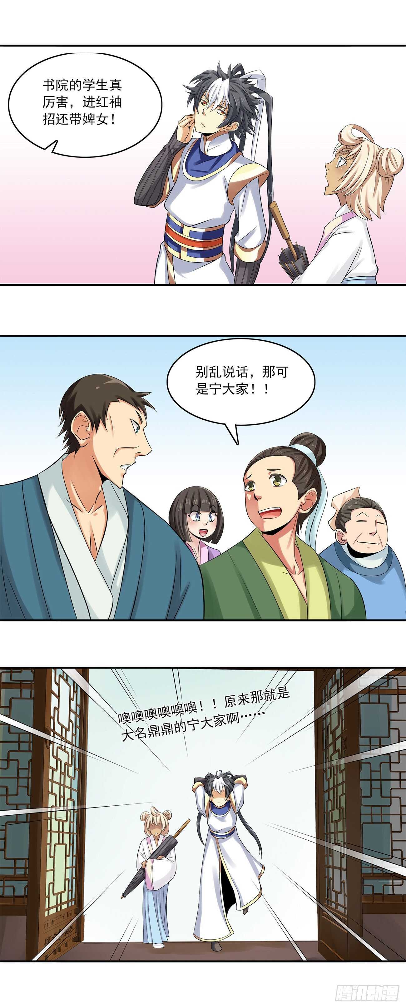 将夜2韩漫全集-31无删减无遮挡章节图片 