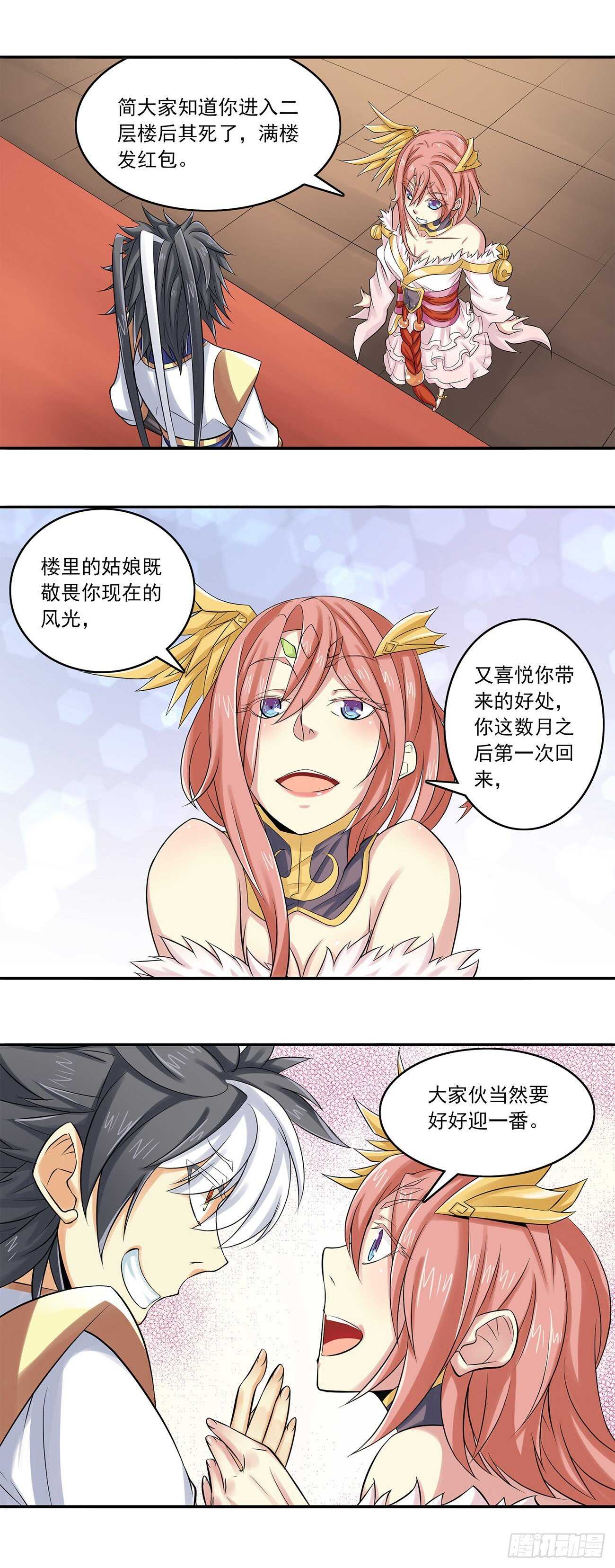 将夜2韩漫全集-31无删减无遮挡章节图片 