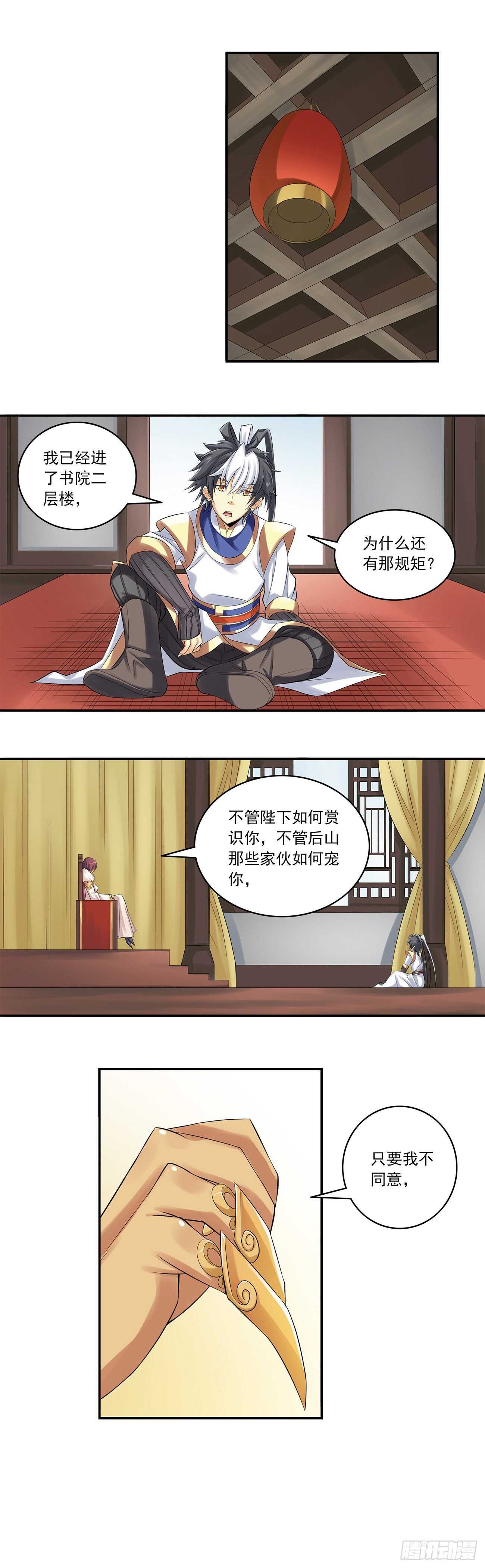 将夜2韩漫全集-31无删减无遮挡章节图片 