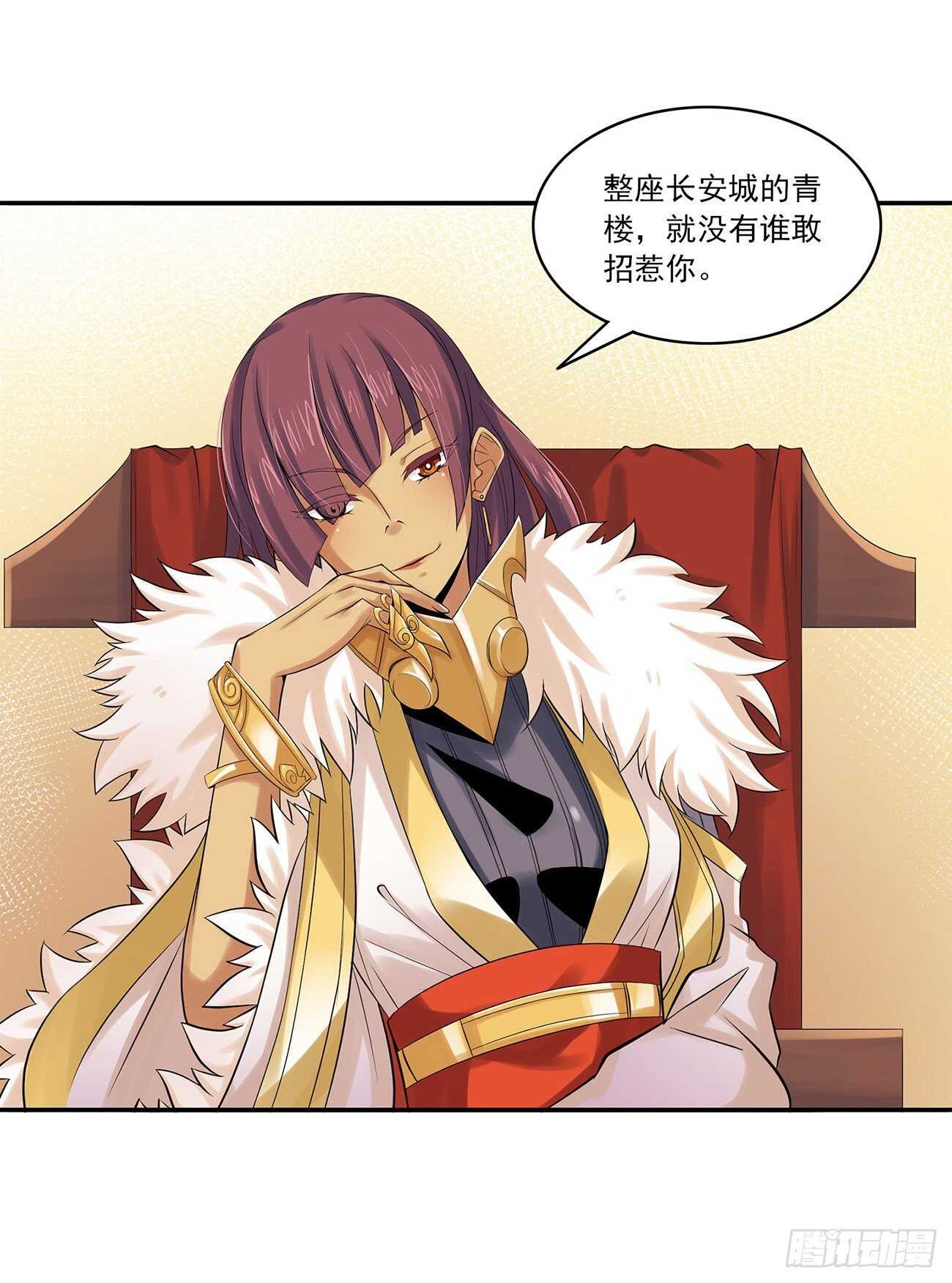将夜2韩漫全集-31无删减无遮挡章节图片 