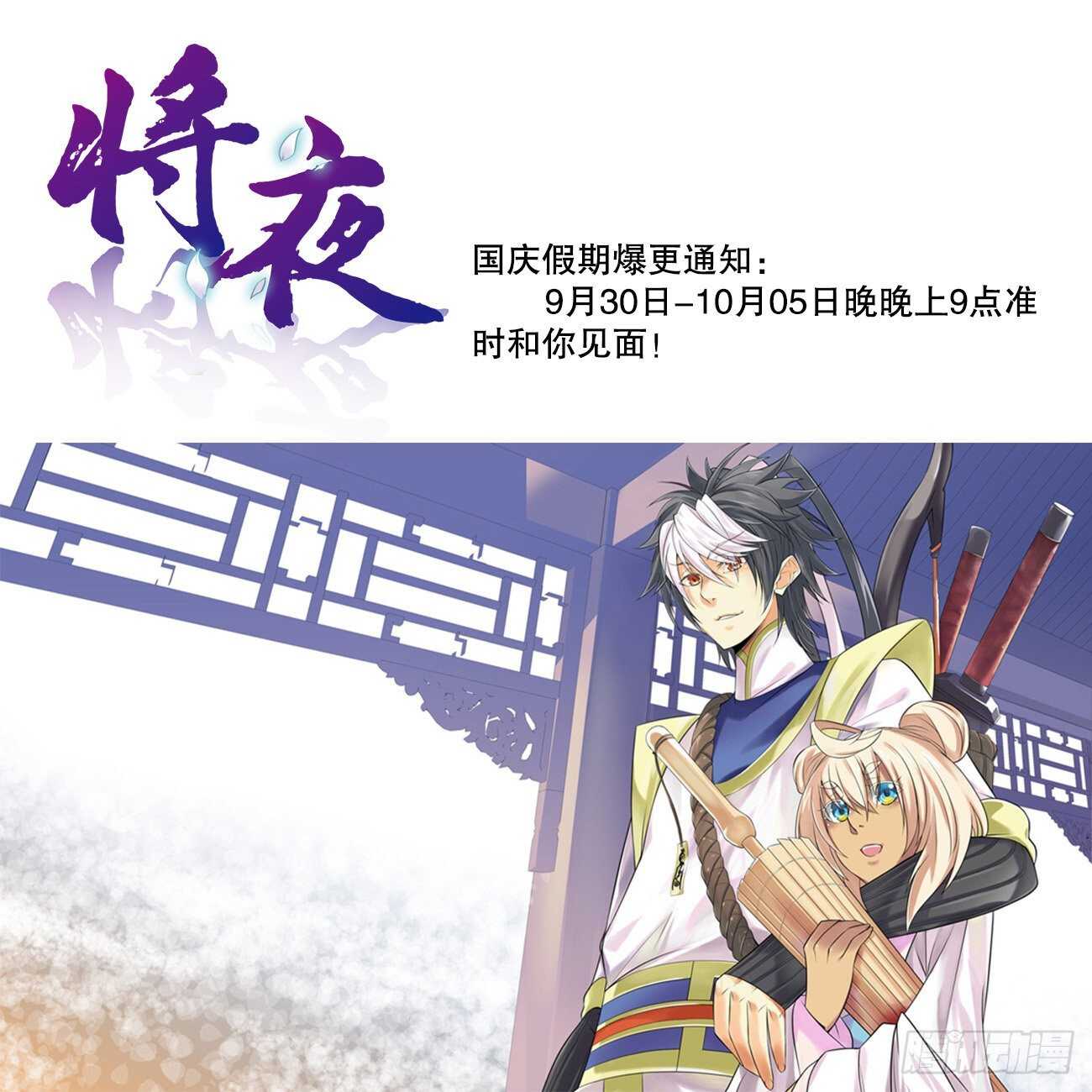将夜2韩漫全集-31无删减无遮挡章节图片 