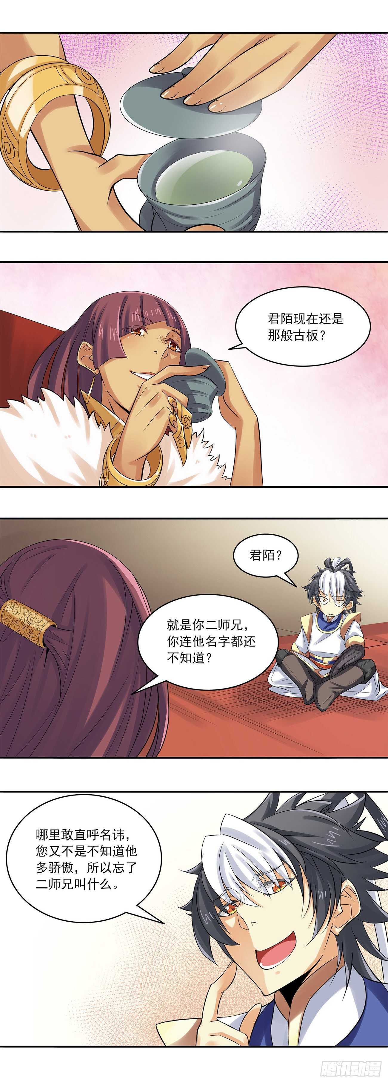 将夜2韩漫全集-32无删减无遮挡章节图片 