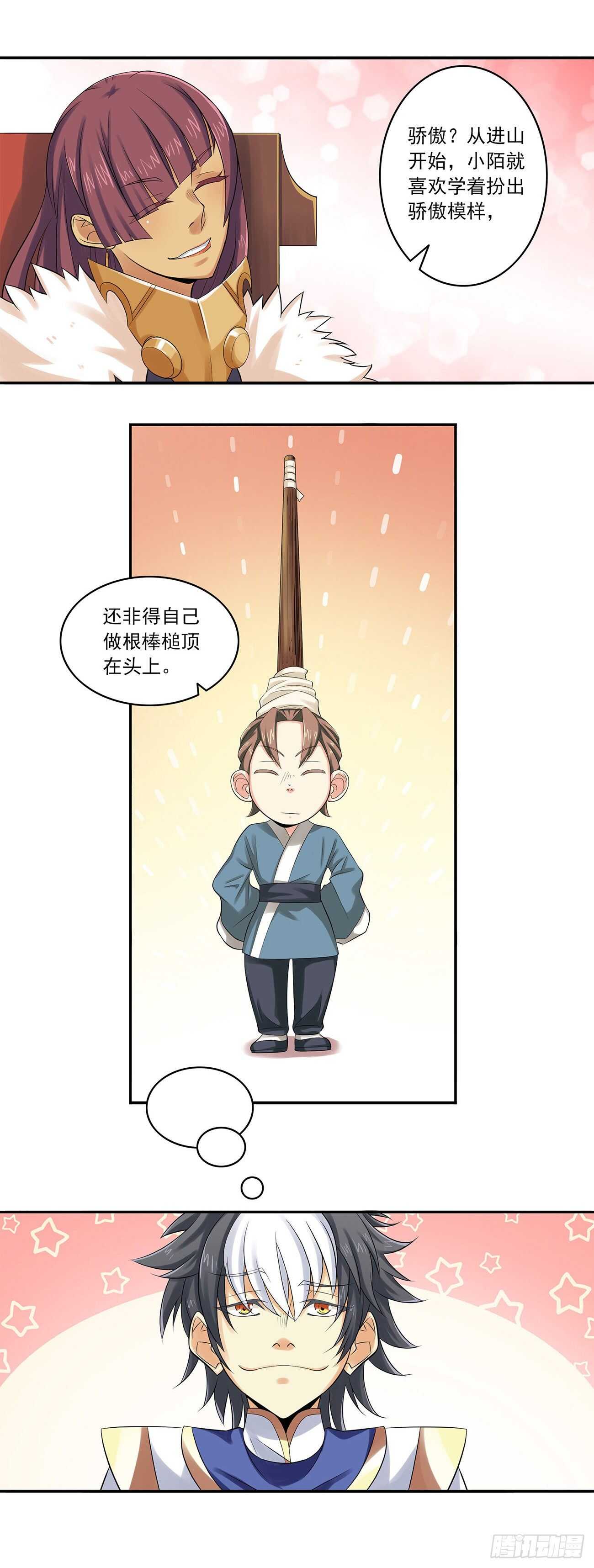 将夜2韩漫全集-32无删减无遮挡章节图片 