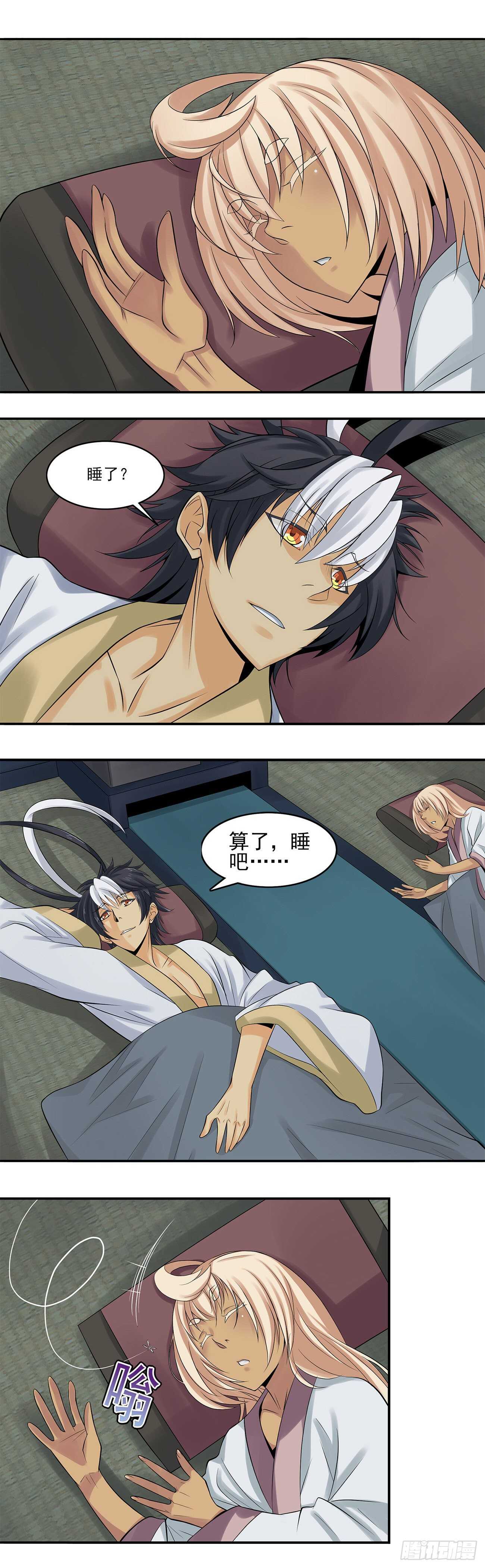 将夜2韩漫全集-32无删减无遮挡章节图片 