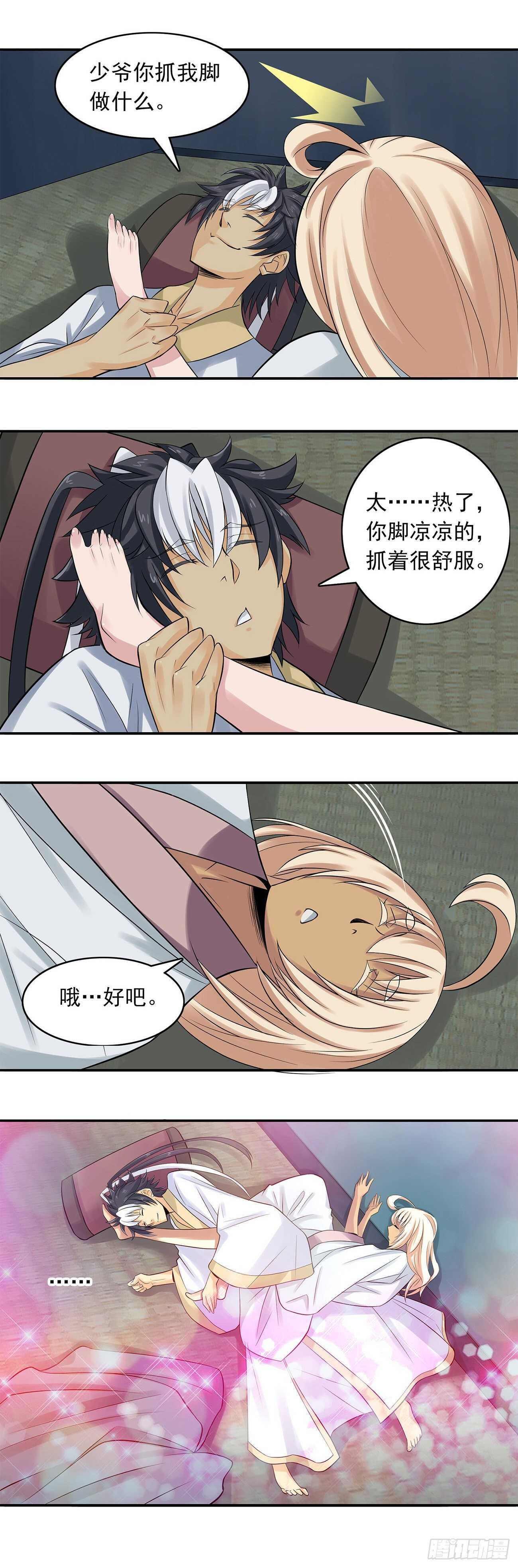 将夜2韩漫全集-33无删减无遮挡章节图片 