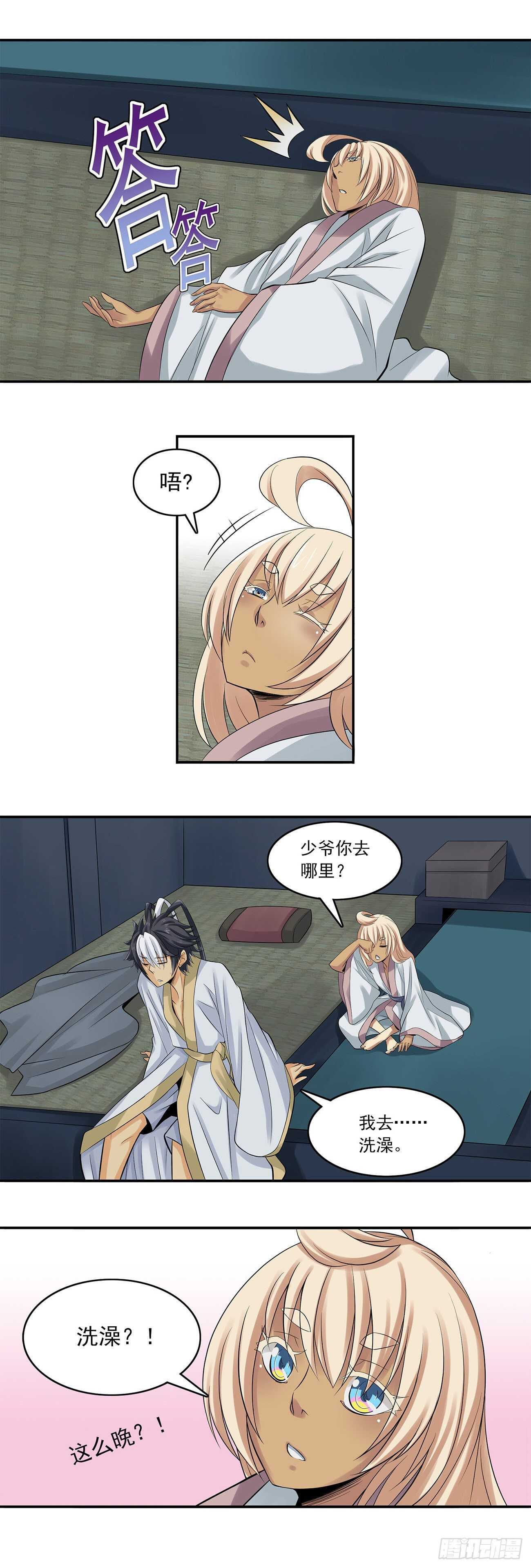 将夜2韩漫全集-33无删减无遮挡章节图片 