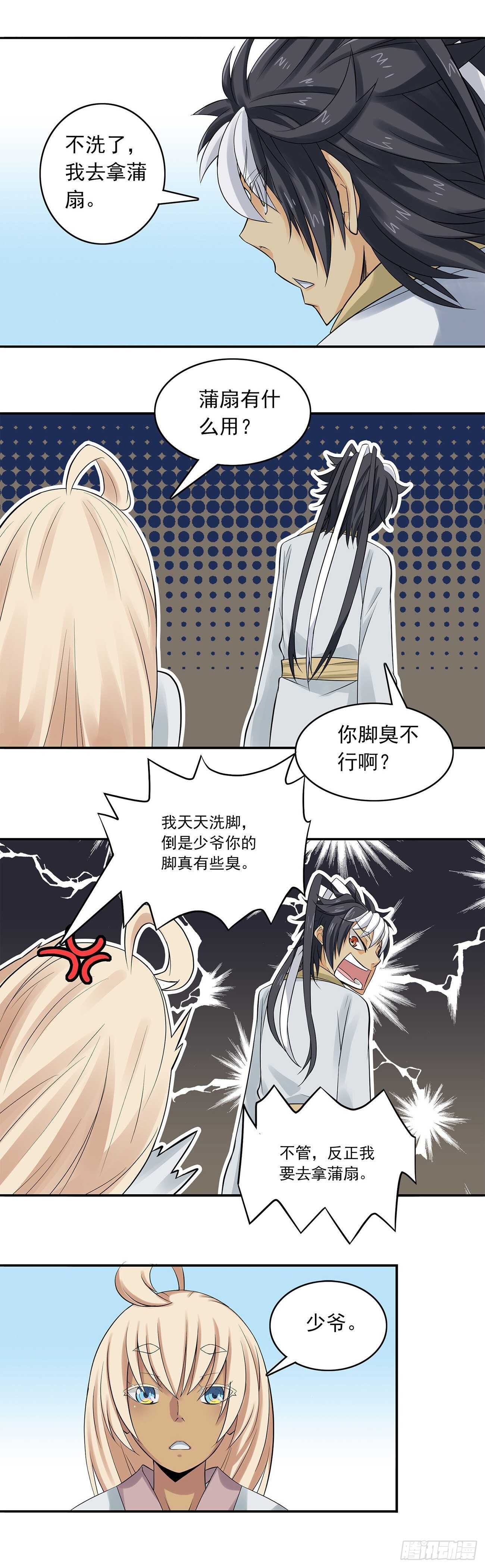 将夜2韩漫全集-33无删减无遮挡章节图片 