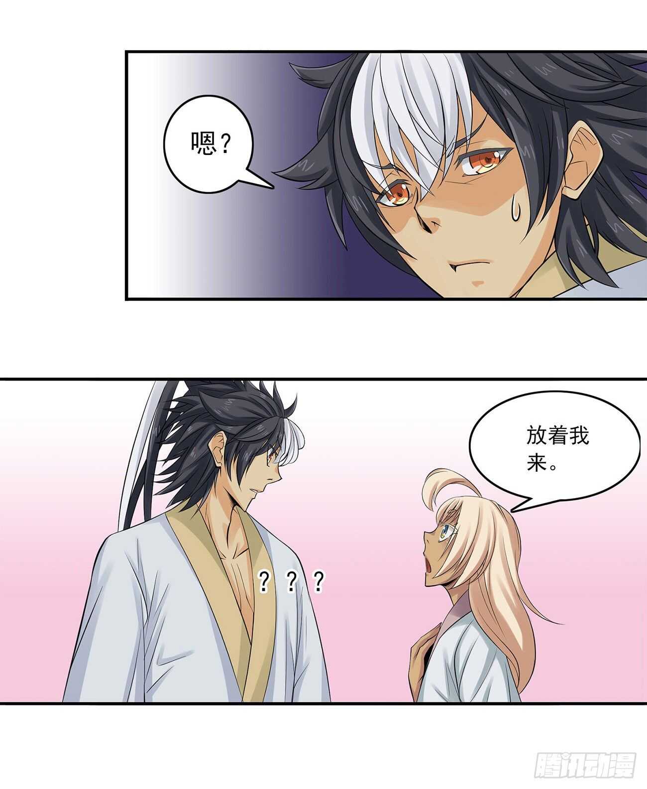 将夜2韩漫全集-33无删减无遮挡章节图片 