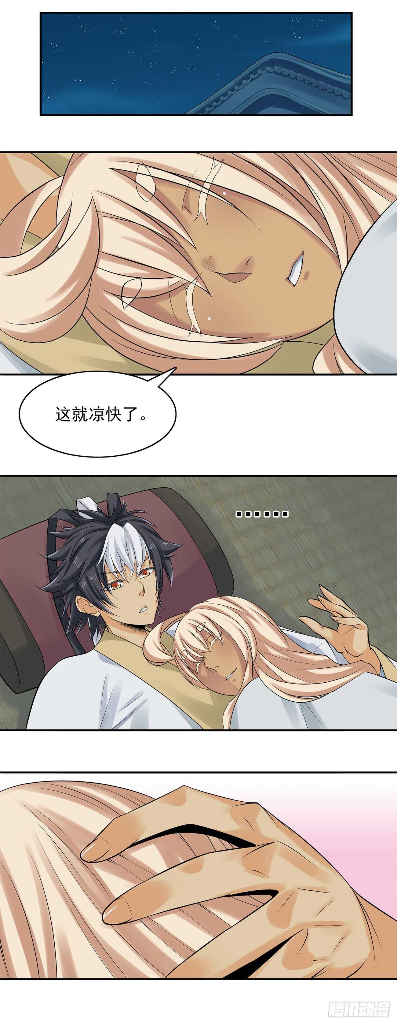 将夜2韩漫全集-34无删减无遮挡章节图片 