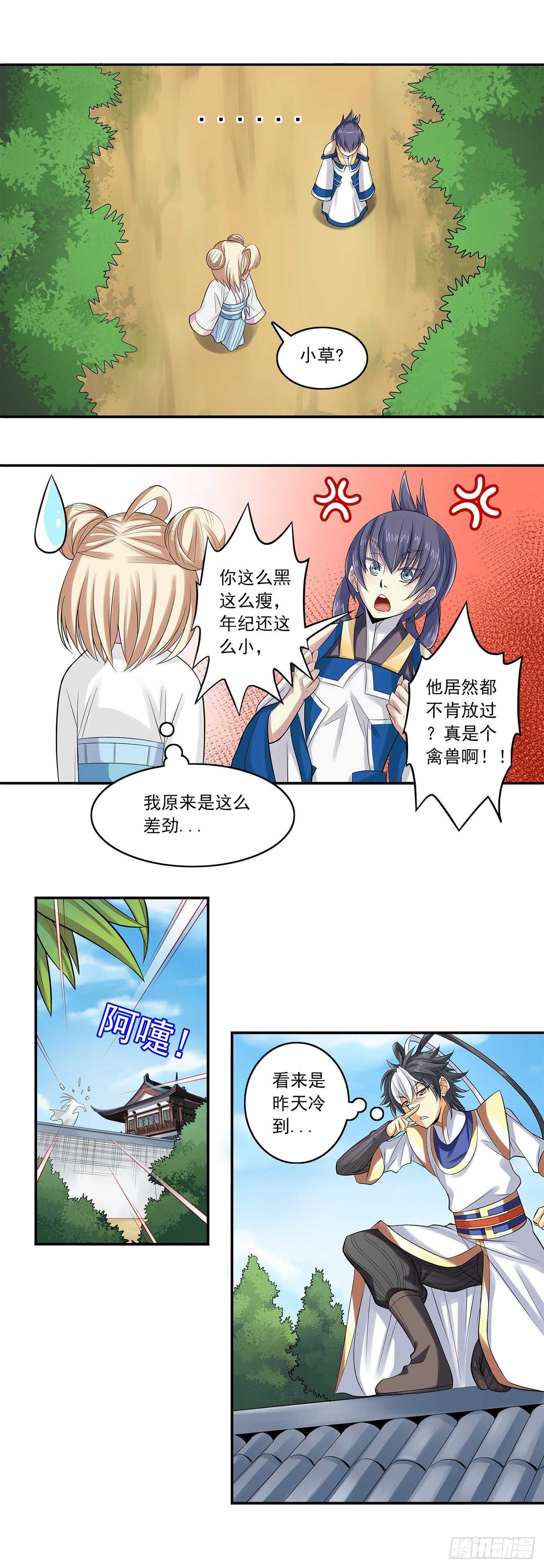 将夜2韩漫全集-34无删减无遮挡章节图片 