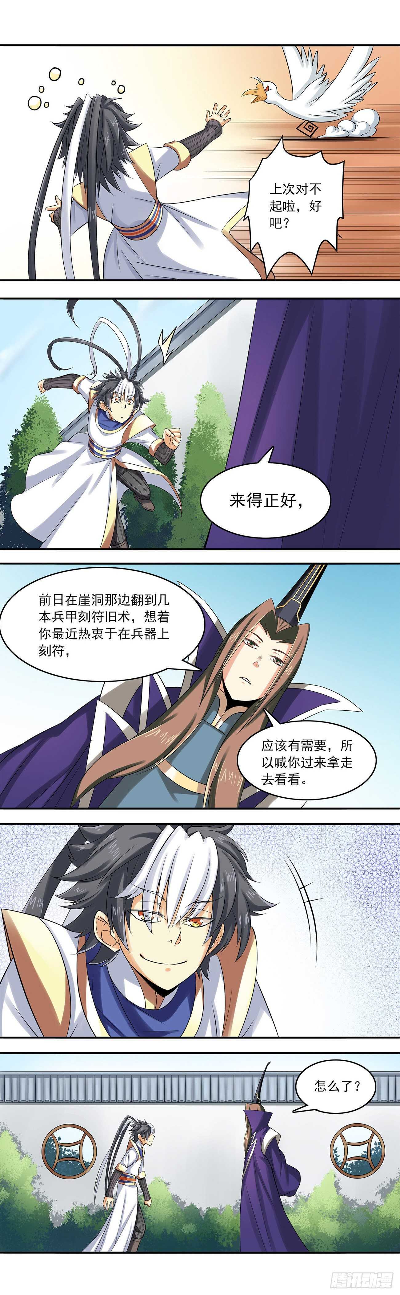 将夜2韩漫全集-34无删减无遮挡章节图片 
