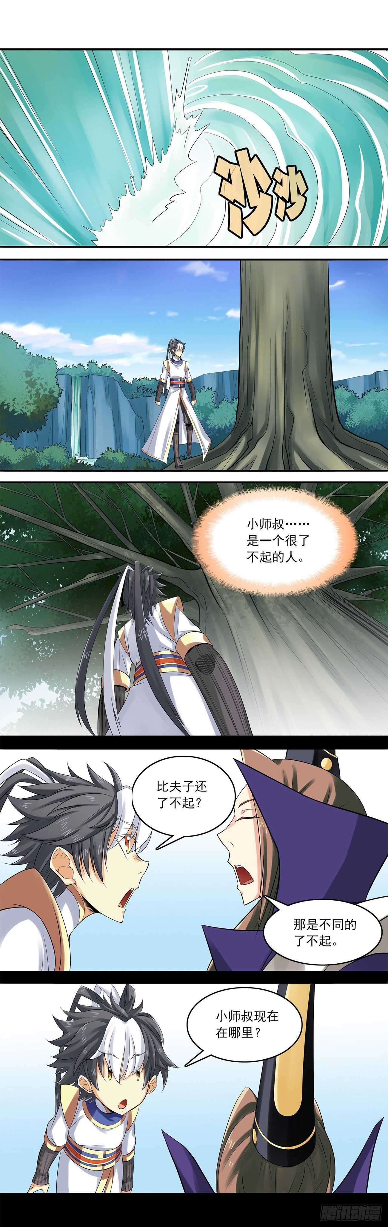 将夜2韩漫全集-35无删减无遮挡章节图片 