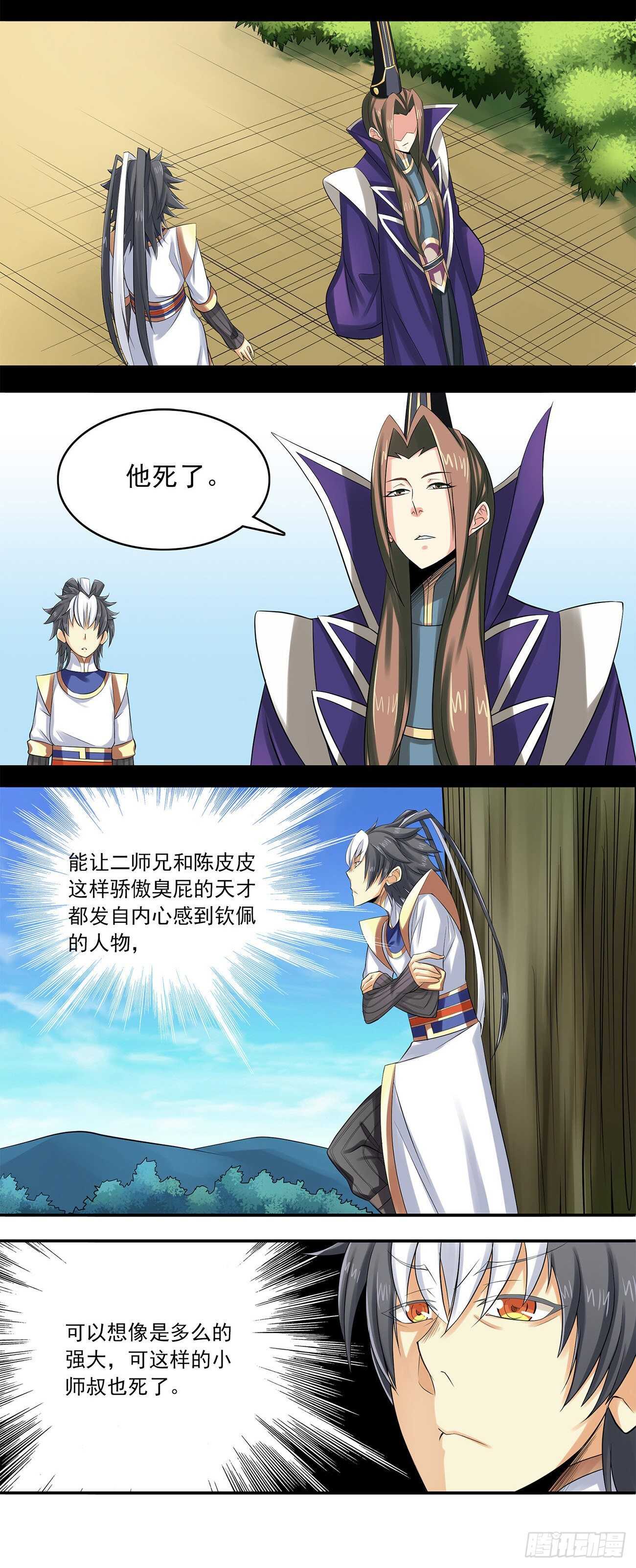 将夜2韩漫全集-35无删减无遮挡章节图片 