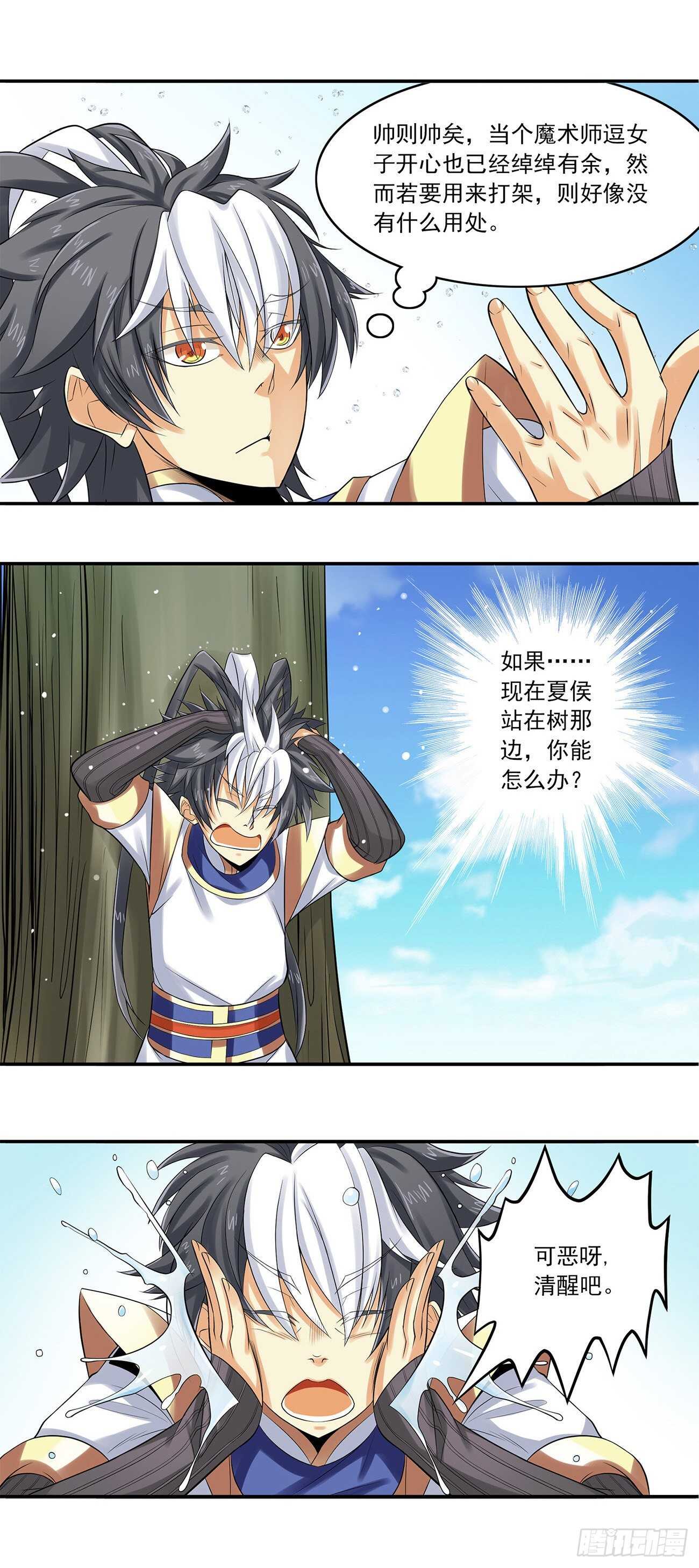 将夜2韩漫全集-35无删减无遮挡章节图片 