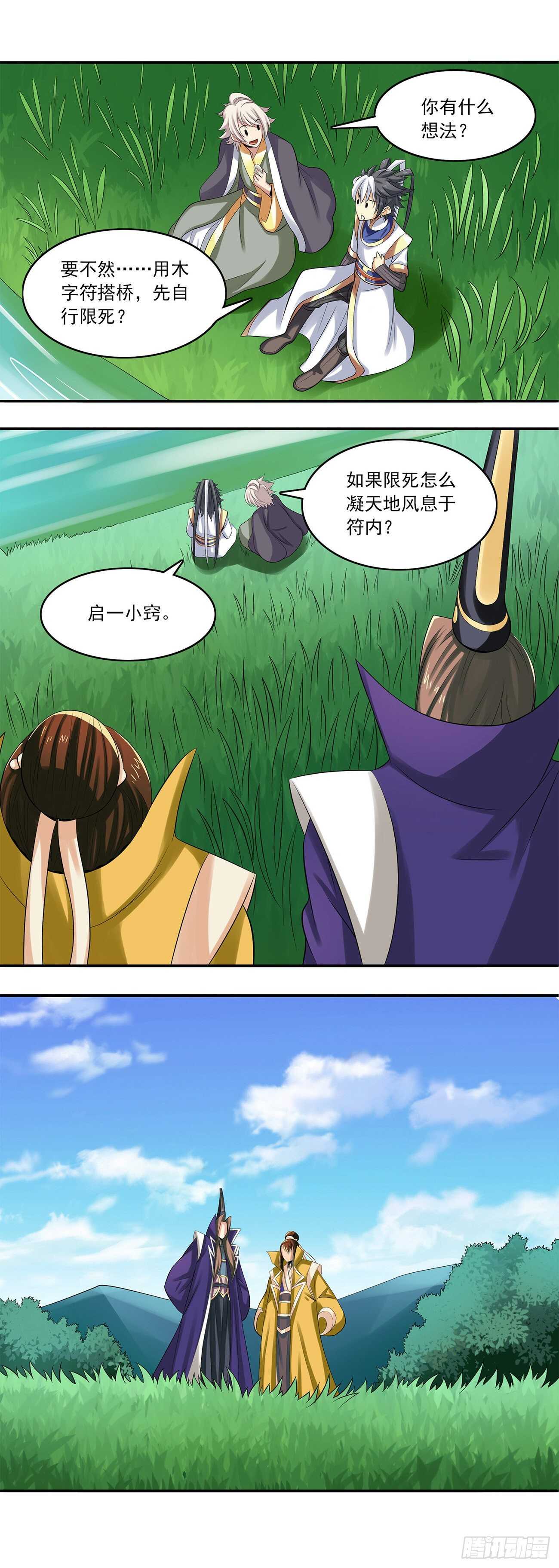 将夜2韩漫全集-36无删减无遮挡章节图片 