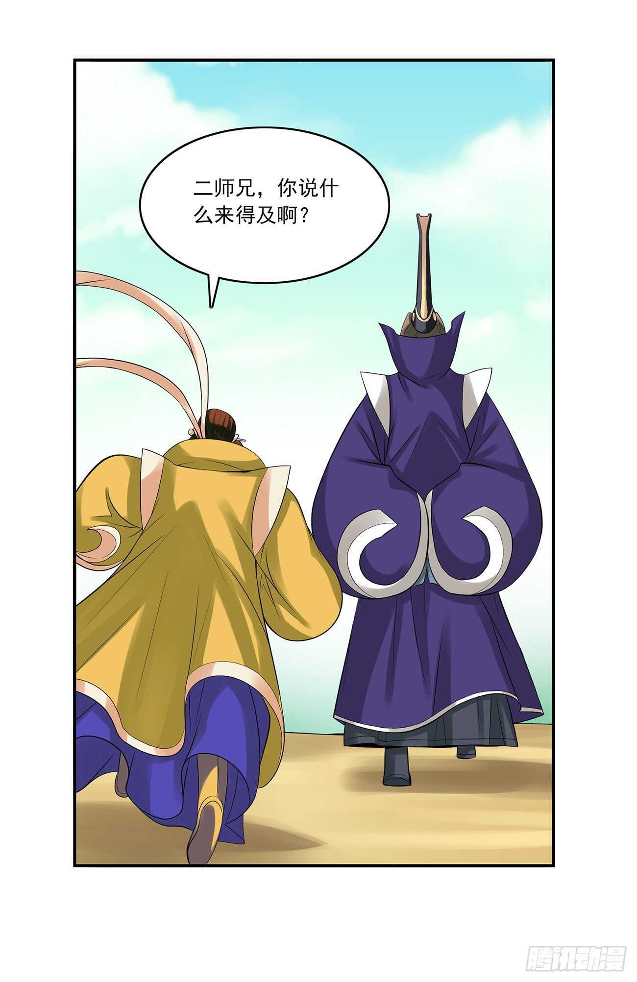 将夜2韩漫全集-36无删减无遮挡章节图片 