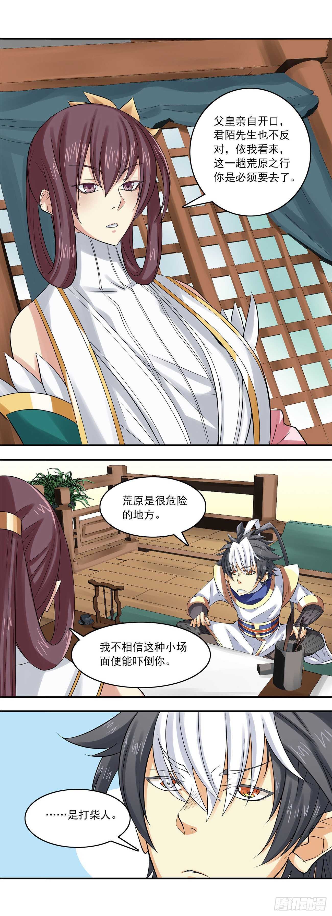 将夜2韩漫全集-39无删减无遮挡章节图片 