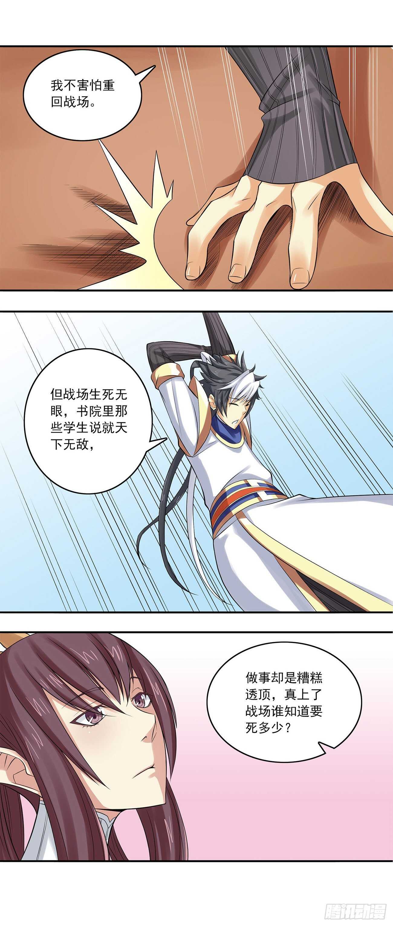 将夜2韩漫全集-39无删减无遮挡章节图片 