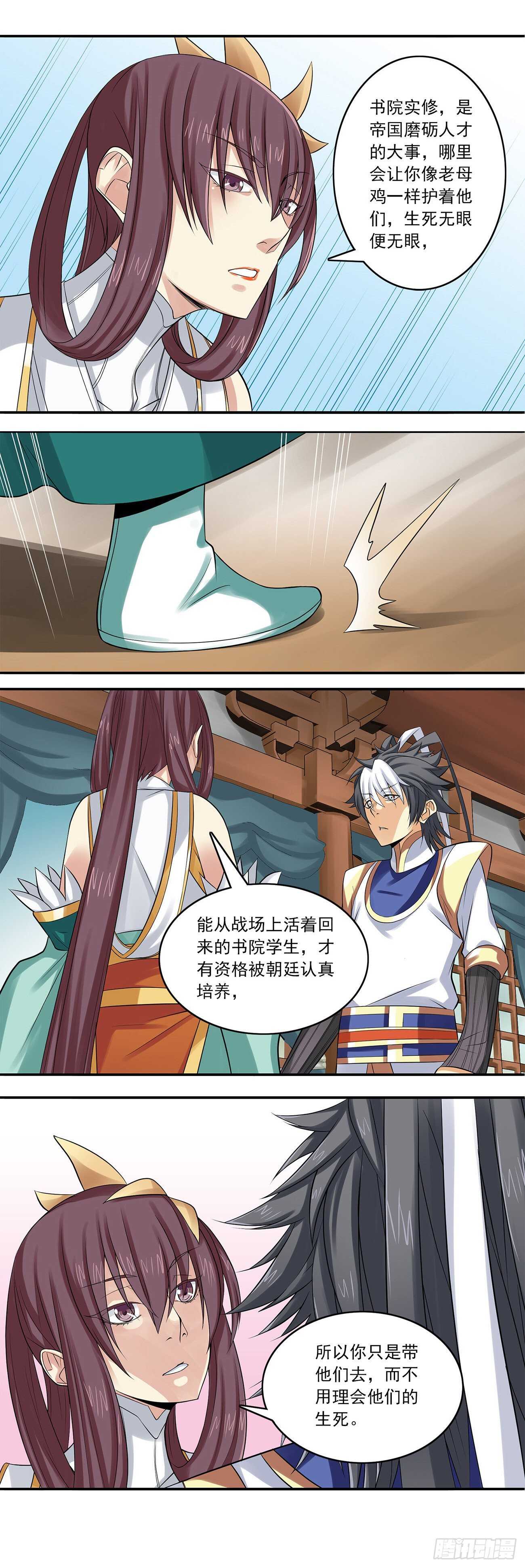 将夜2韩漫全集-39无删减无遮挡章节图片 